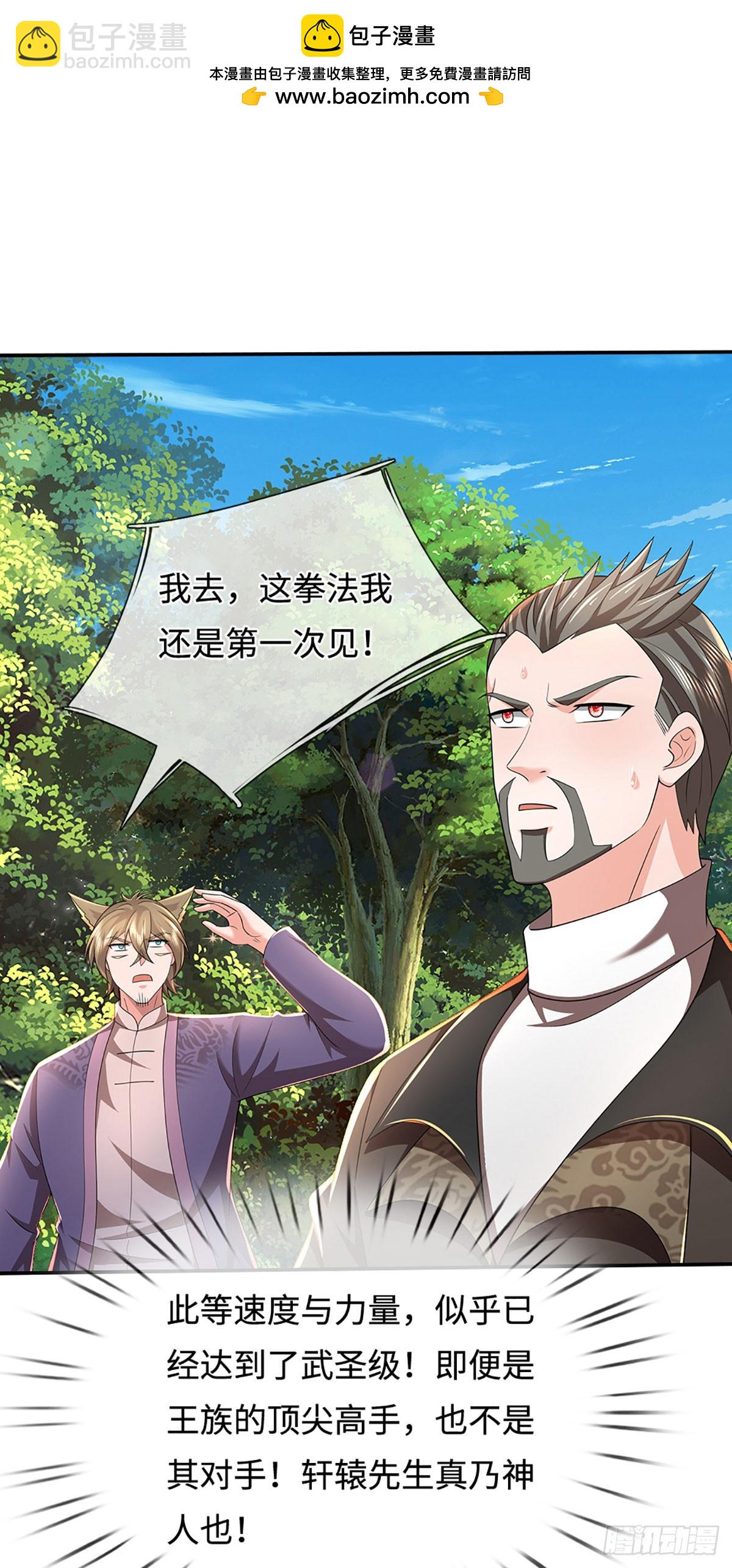 第364话 四海夜叉，潮汐之力-第365话