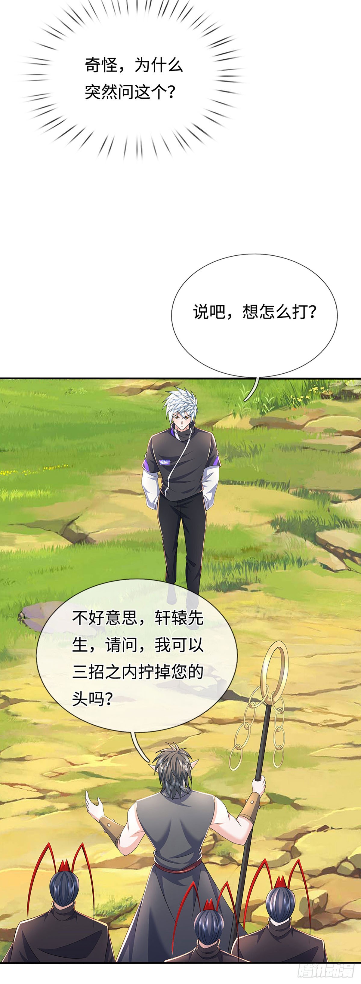 第364话 四海夜叉，潮汐之力-第365话