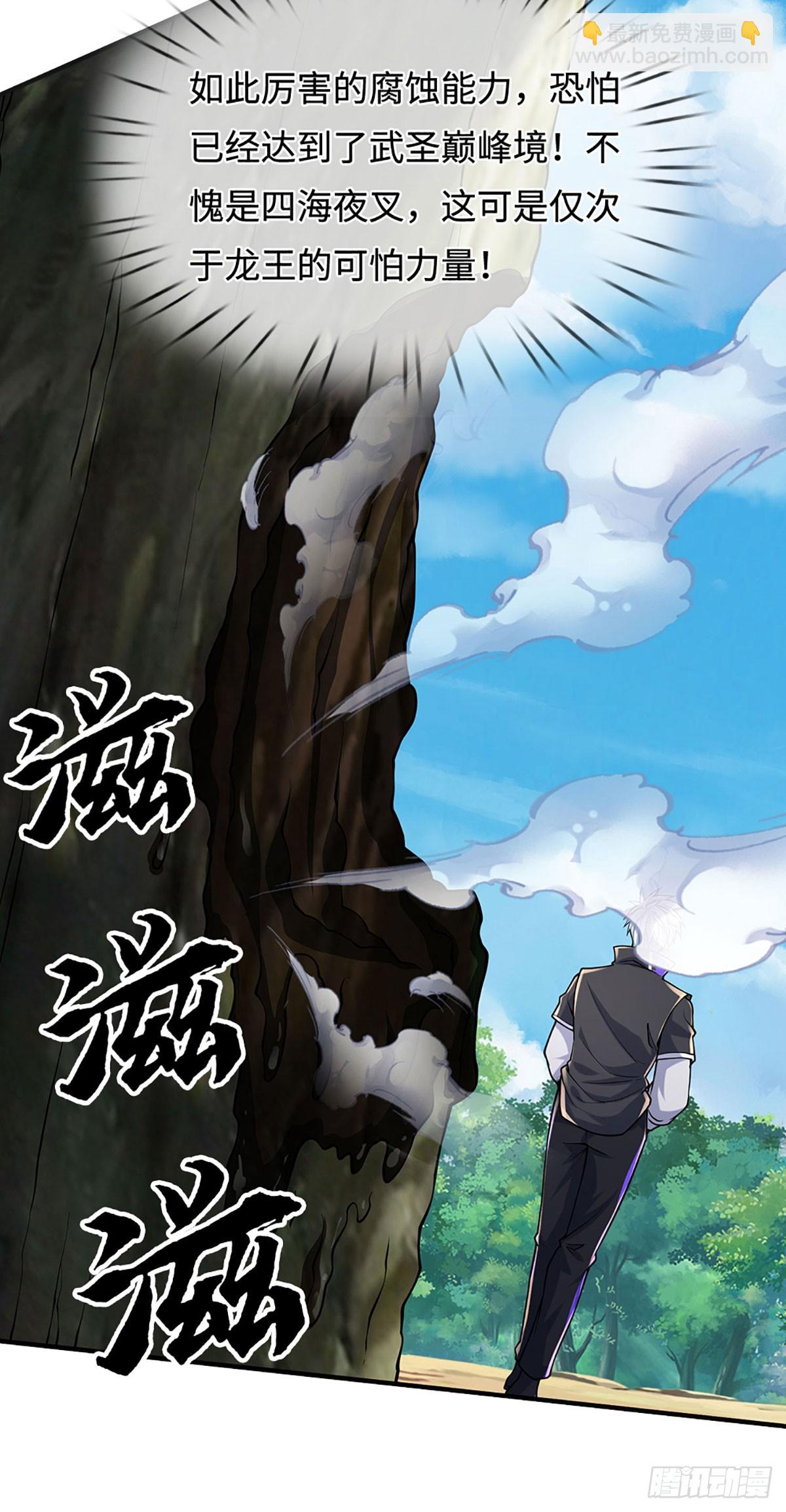 第364话 四海夜叉，潮汐之力-第365话