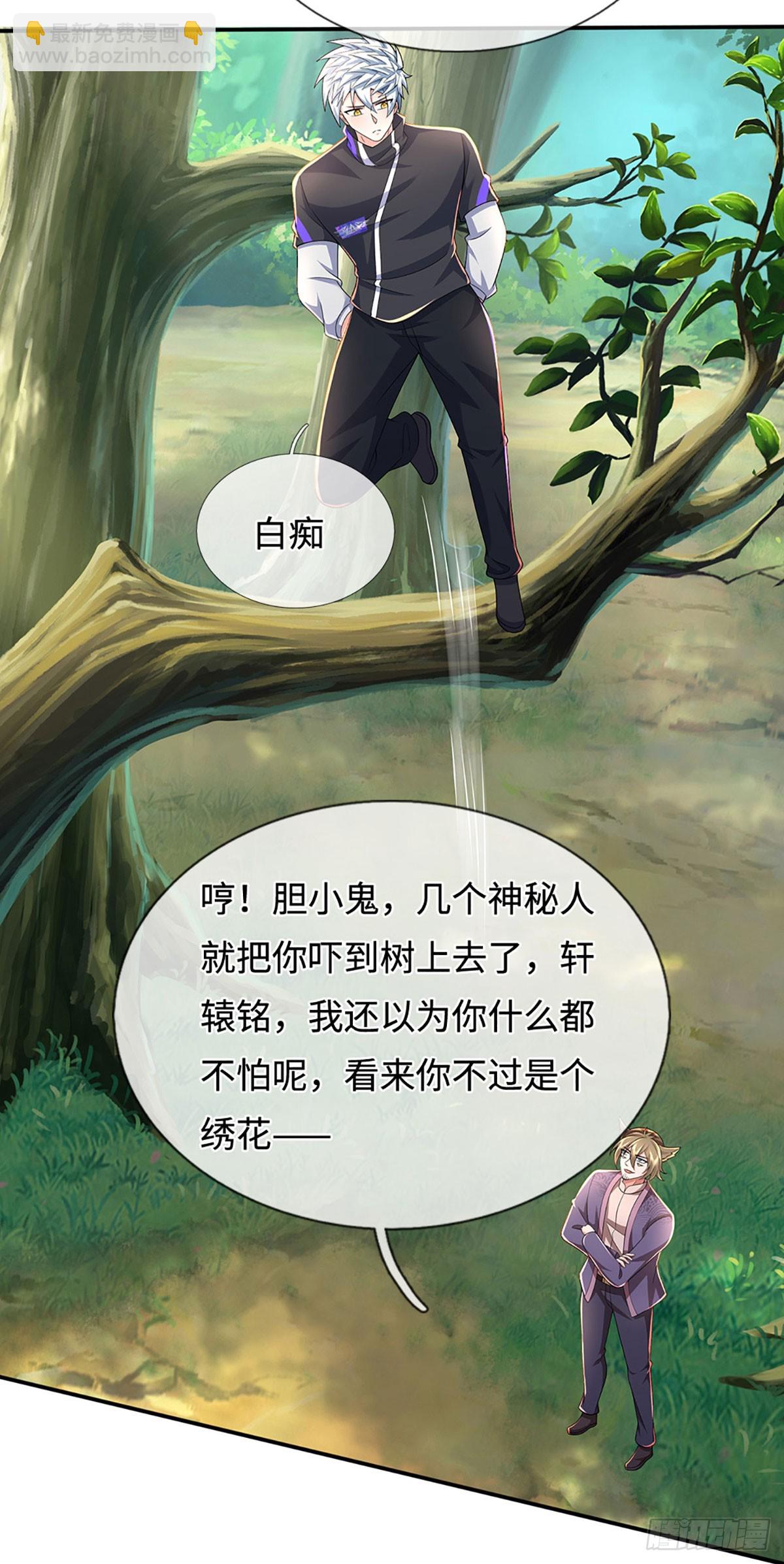 第364话 四海夜叉，潮汐之力-第365话