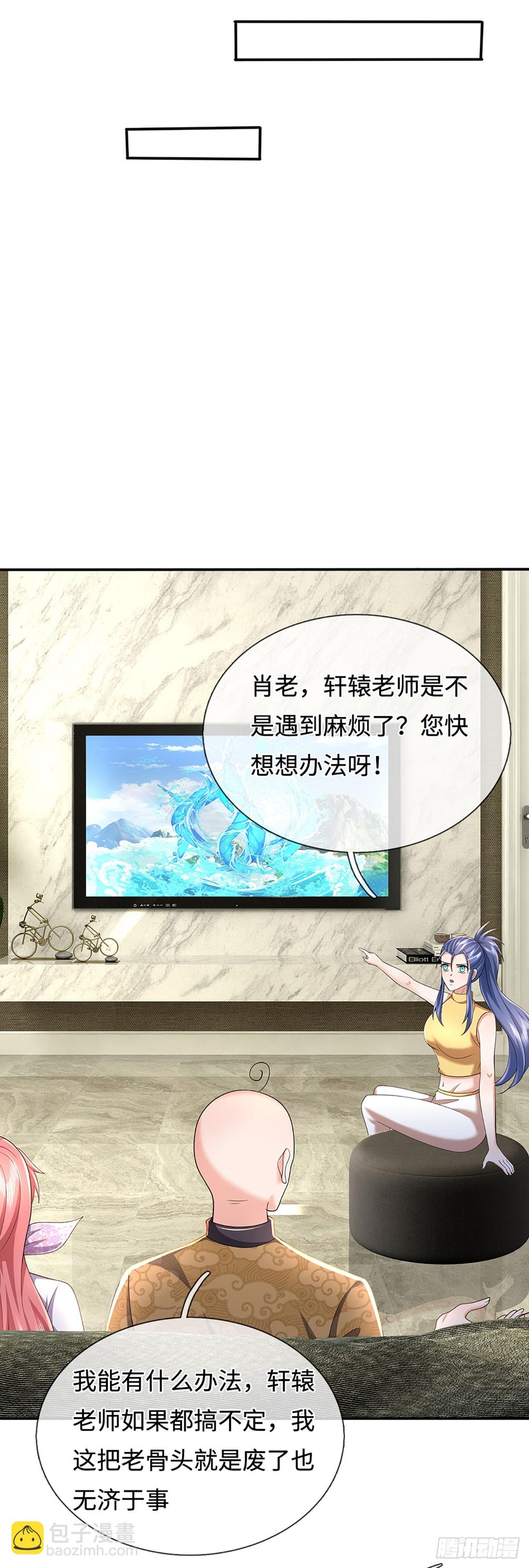 第364话 四海夜叉，潮汐之力-第365话
