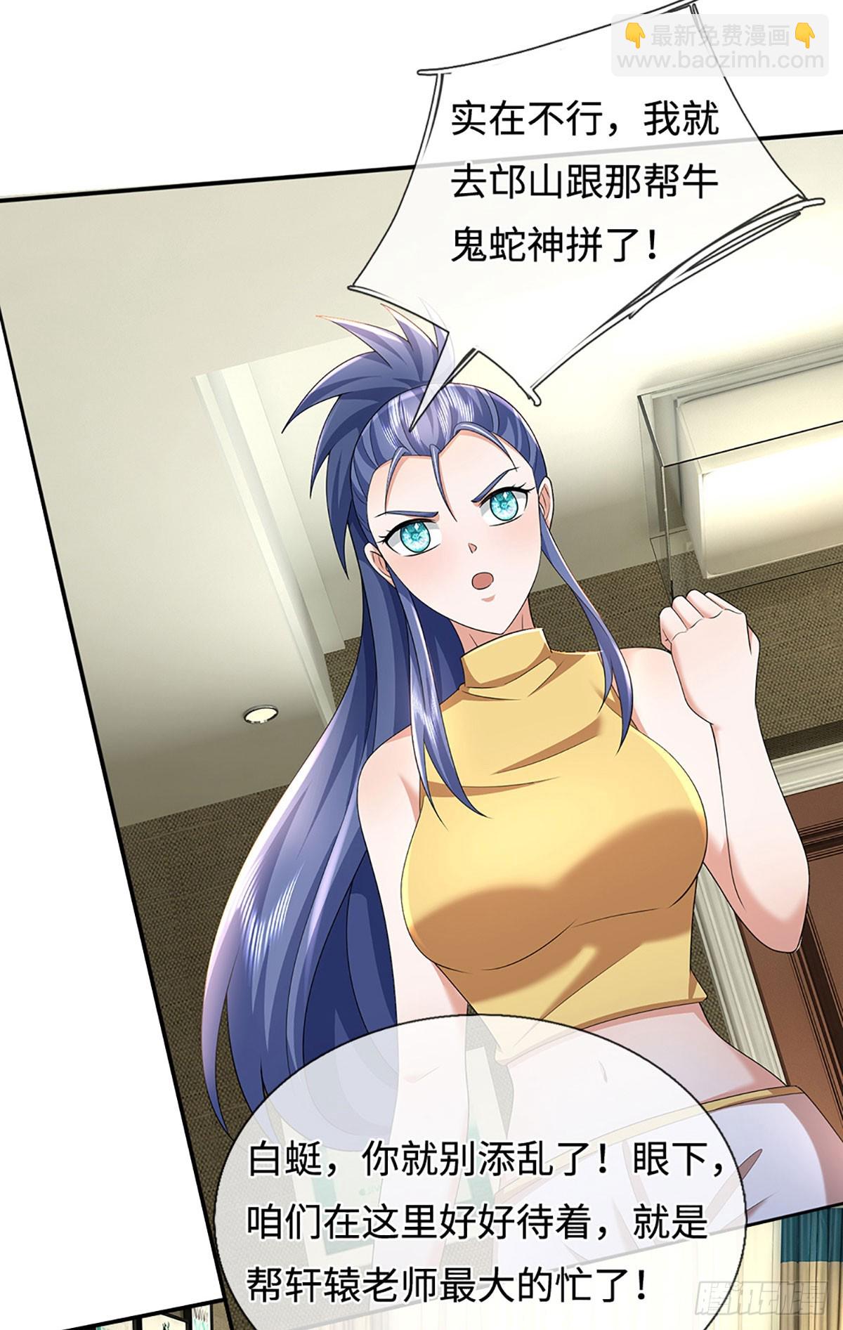 第364话 四海夜叉，潮汐之力-第365话
