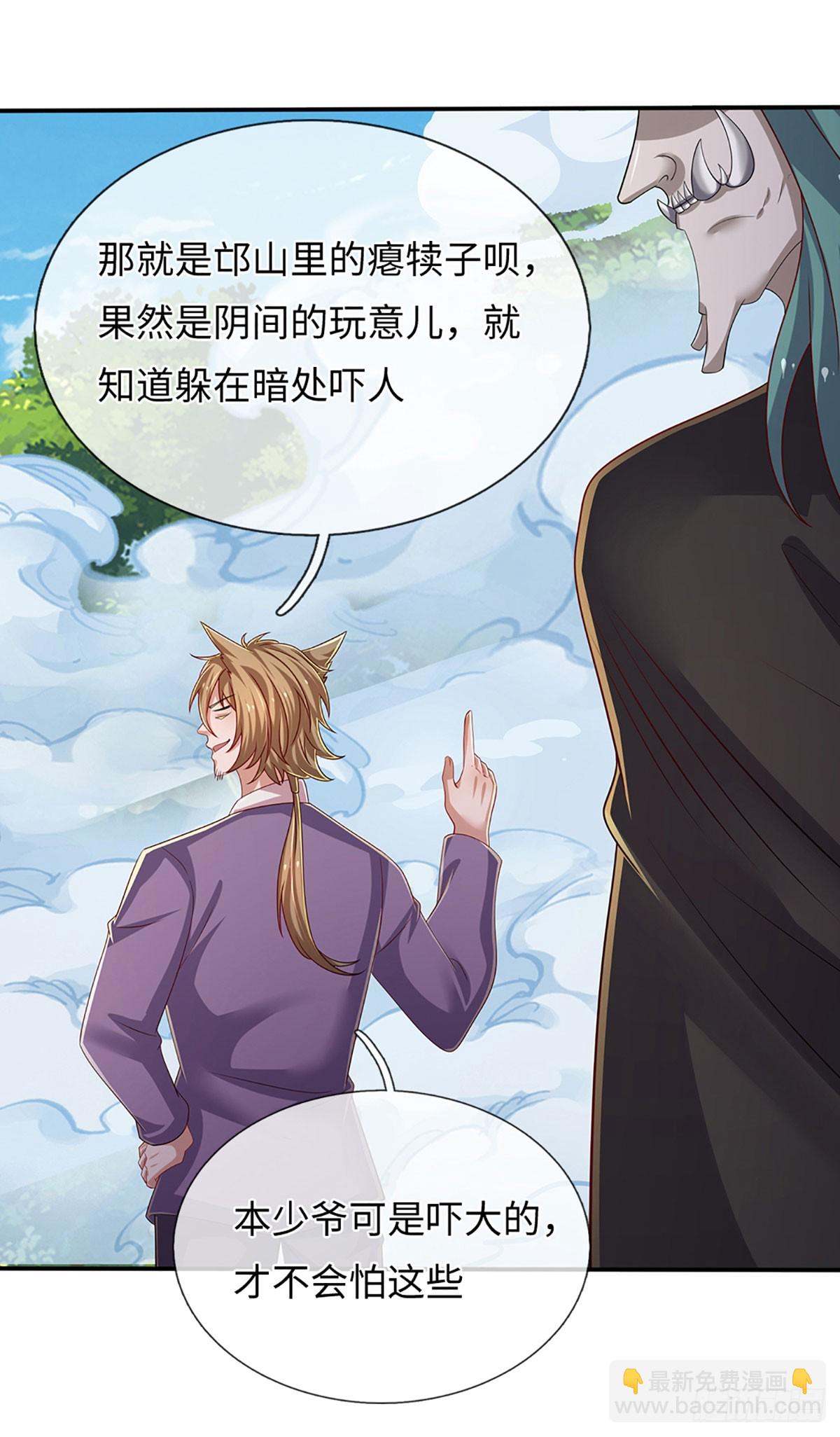 第366话 炼狱寒冰，说干就干-第367话