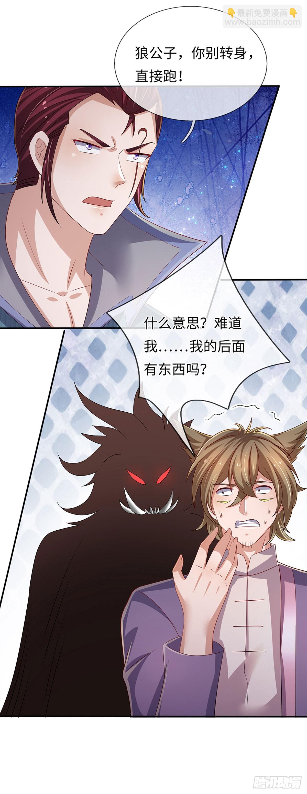 第366话 炼狱寒冰，说干就干-第367话
