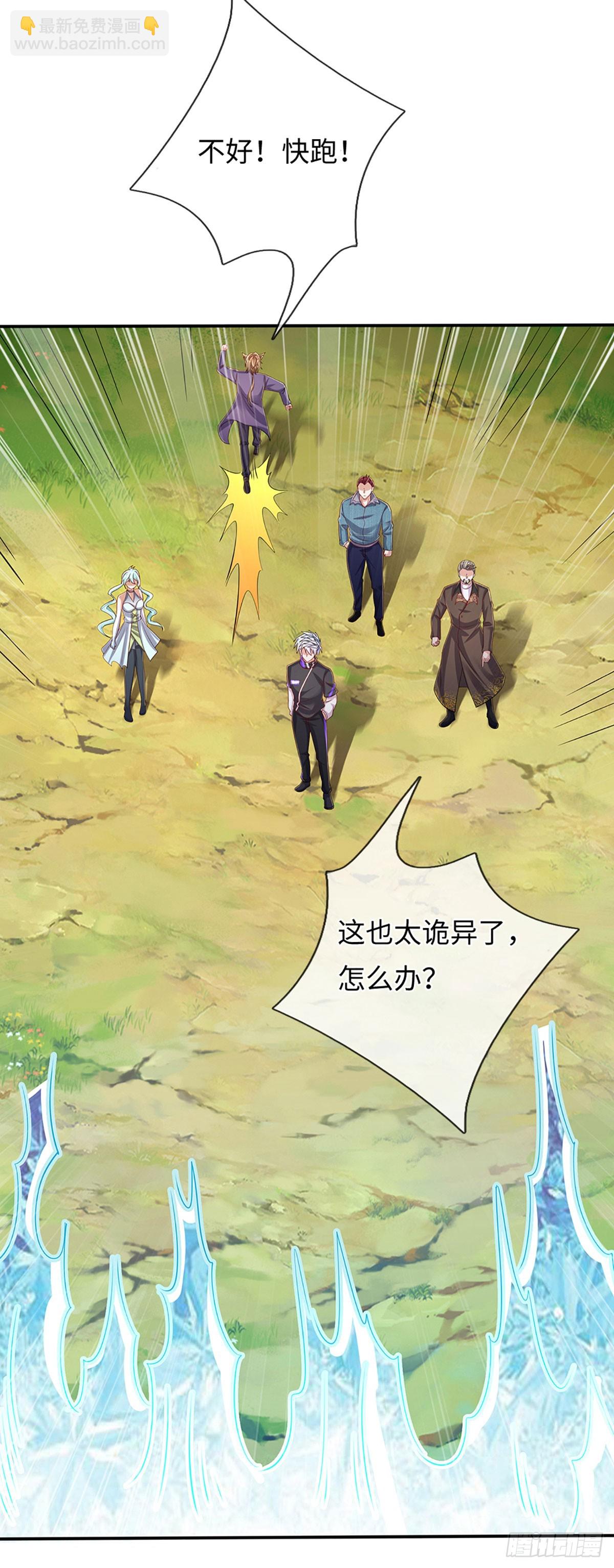 第366话 炼狱寒冰，说干就干-第367话