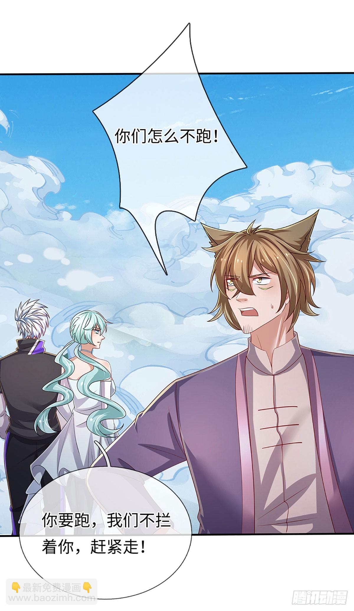 第366话 炼狱寒冰，说干就干-第367话