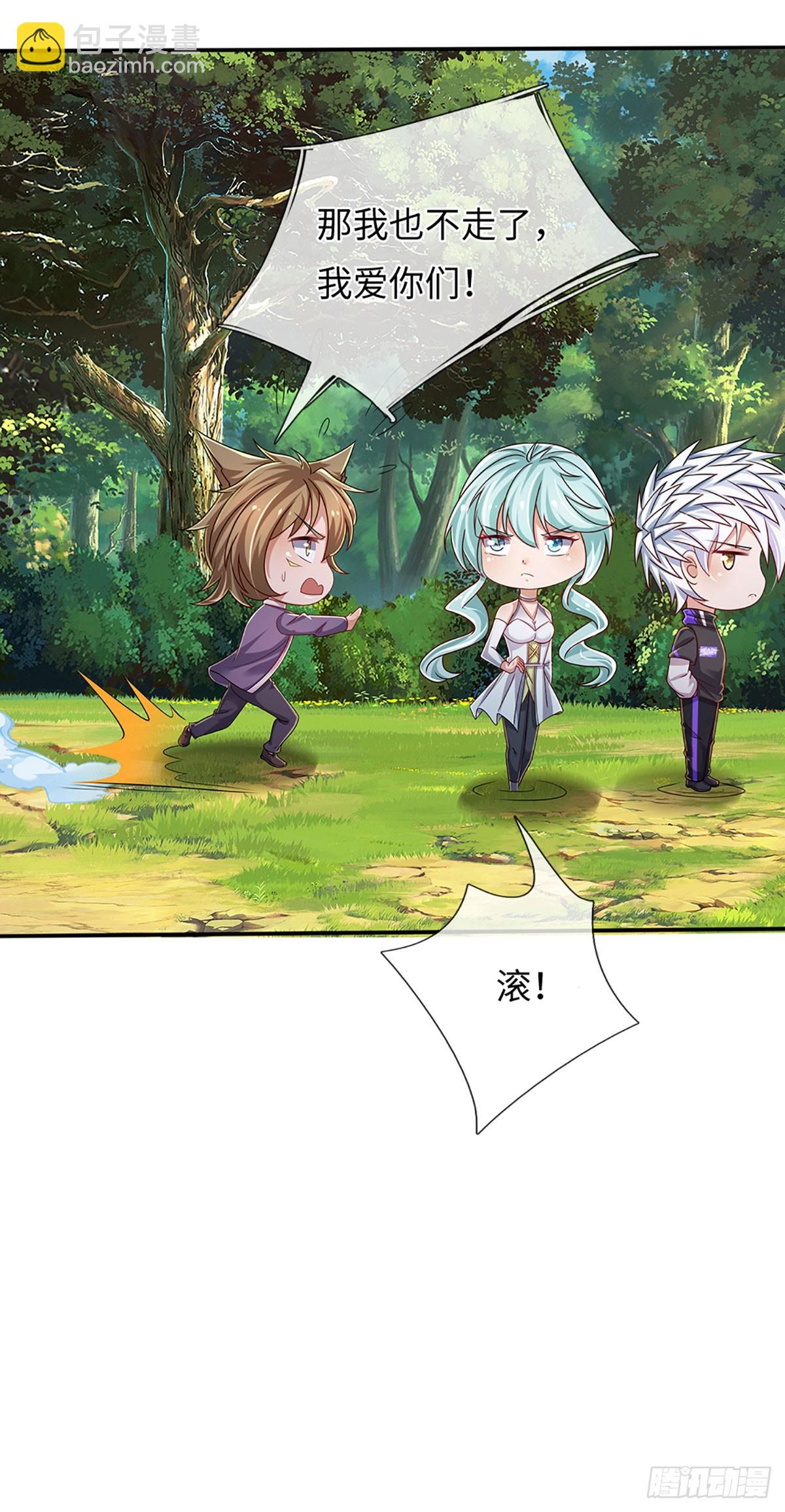 第366话 炼狱寒冰，说干就干-第367话