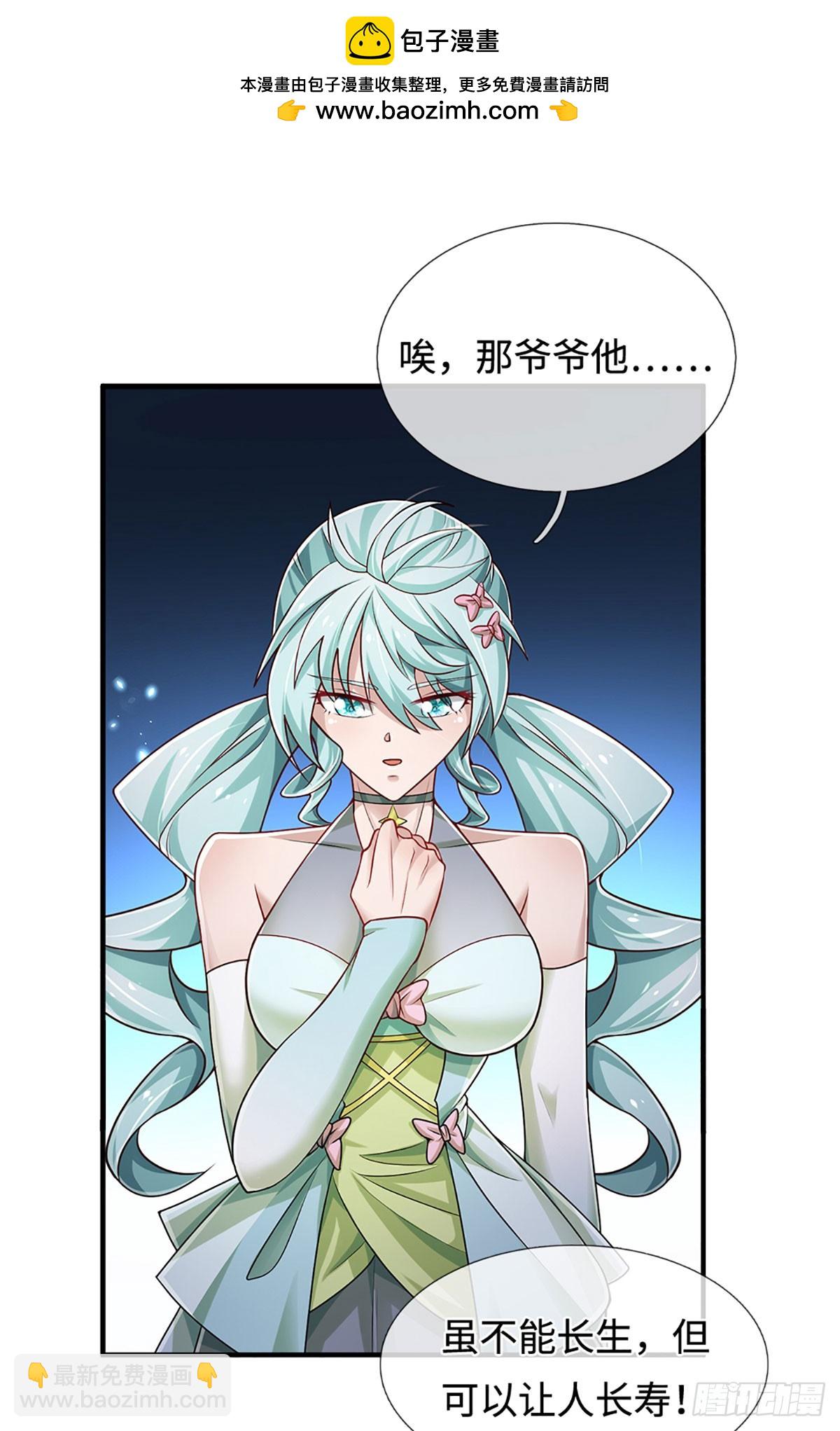 第366话 炼狱寒冰，说干就干-第367话