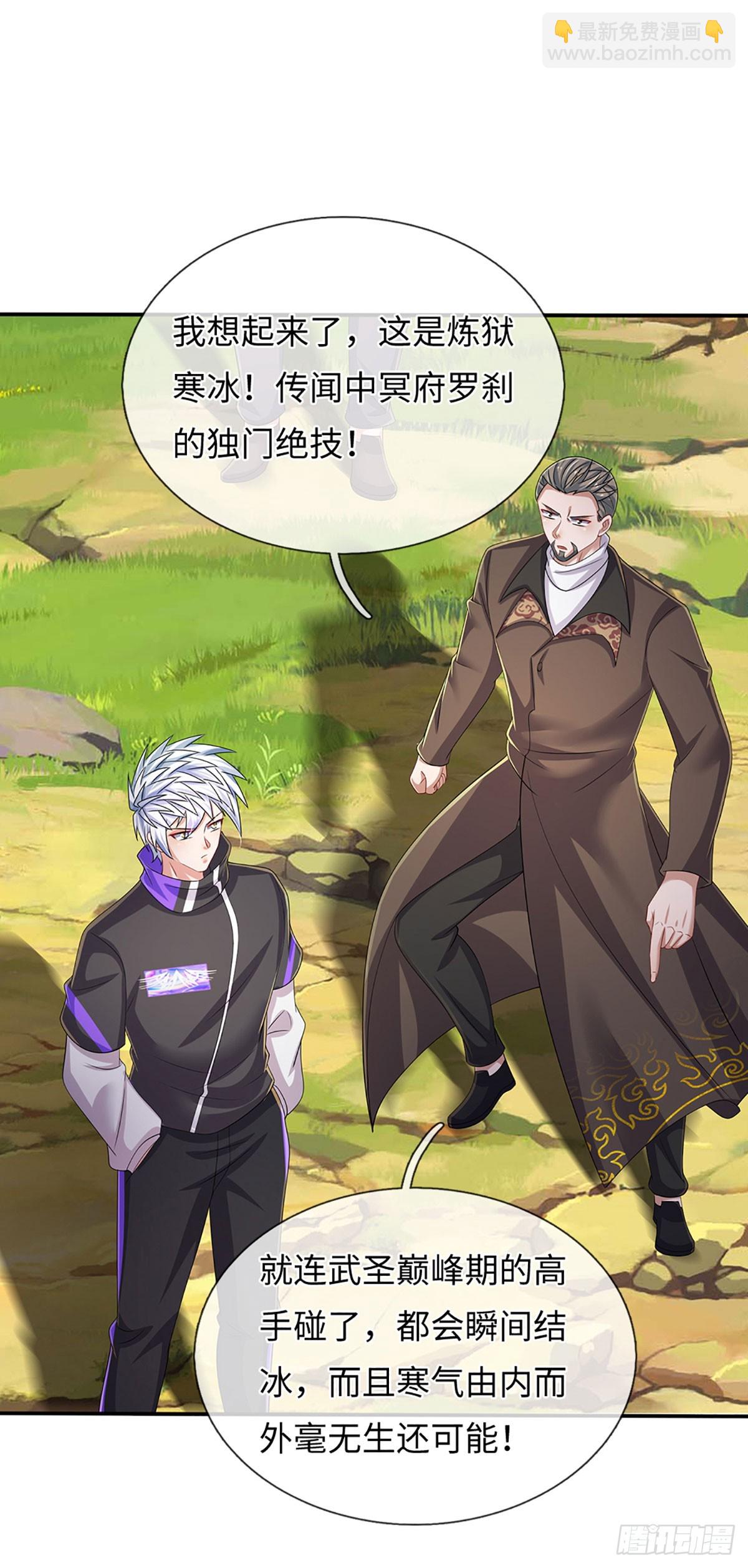 第366话 炼狱寒冰，说干就干-第367话