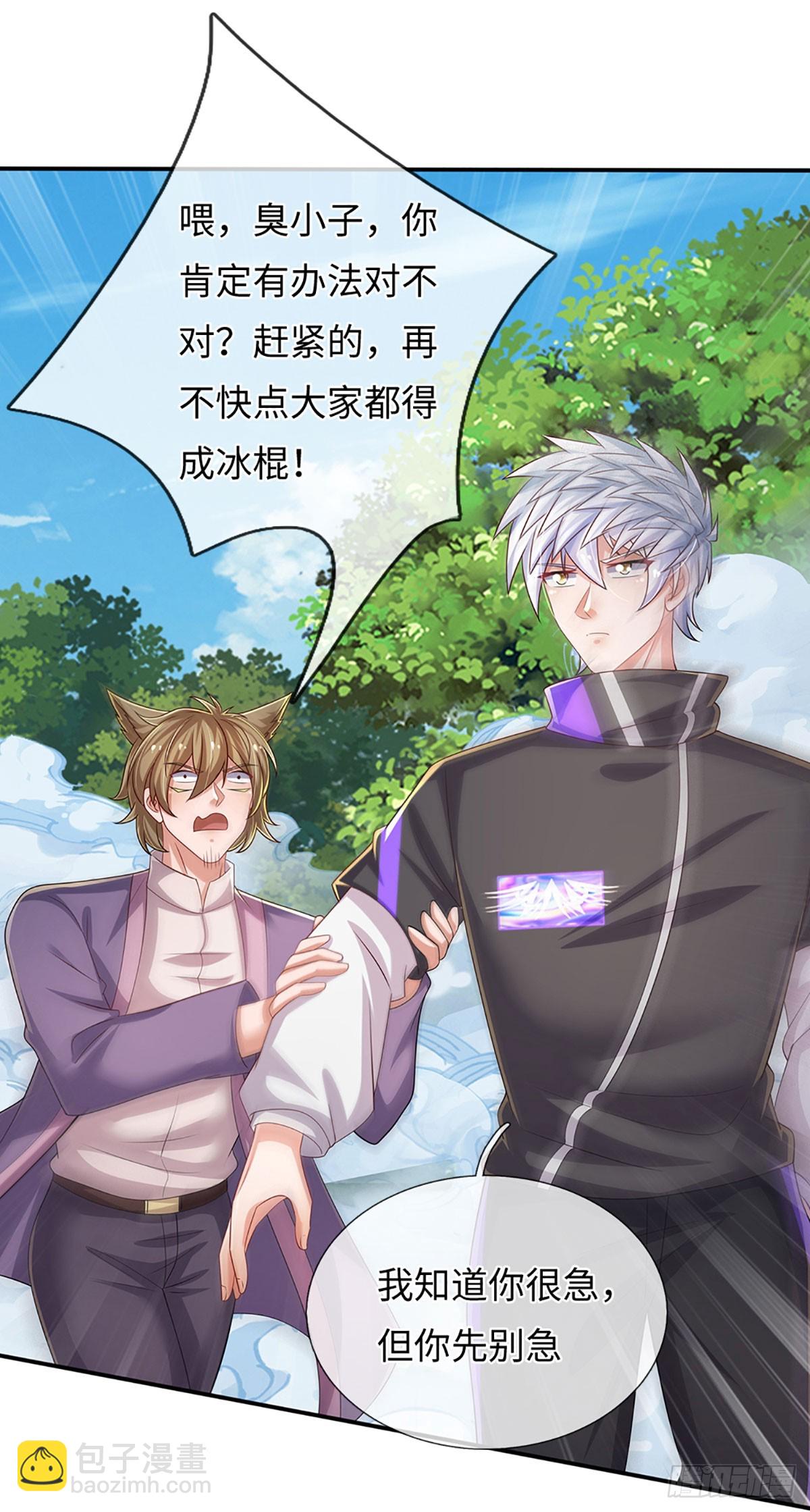 第366话 炼狱寒冰，说干就干-第367话