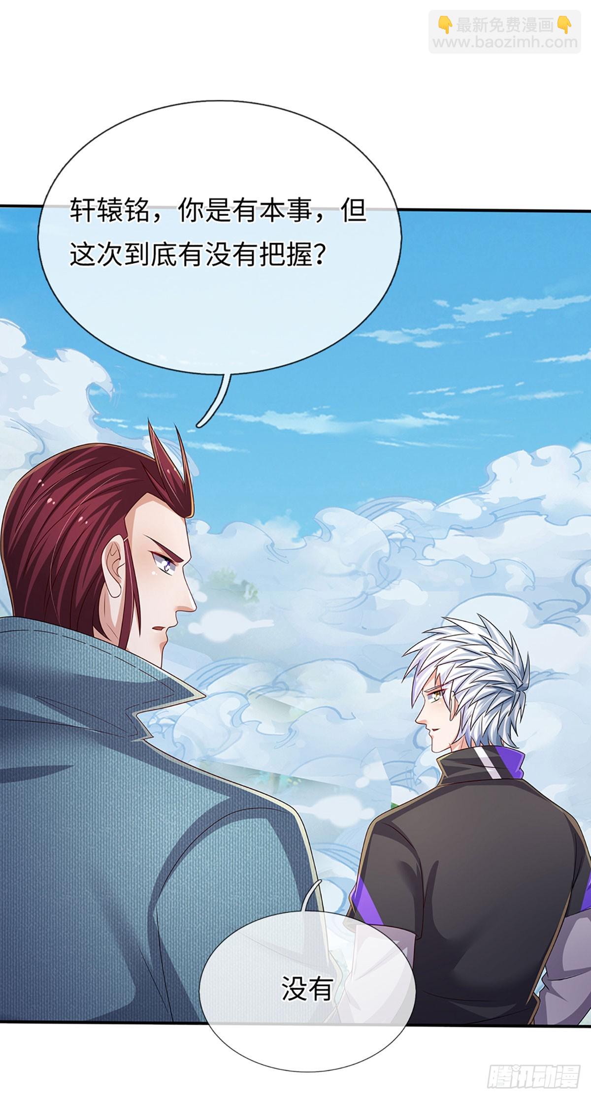 第366话 炼狱寒冰，说干就干-第367话