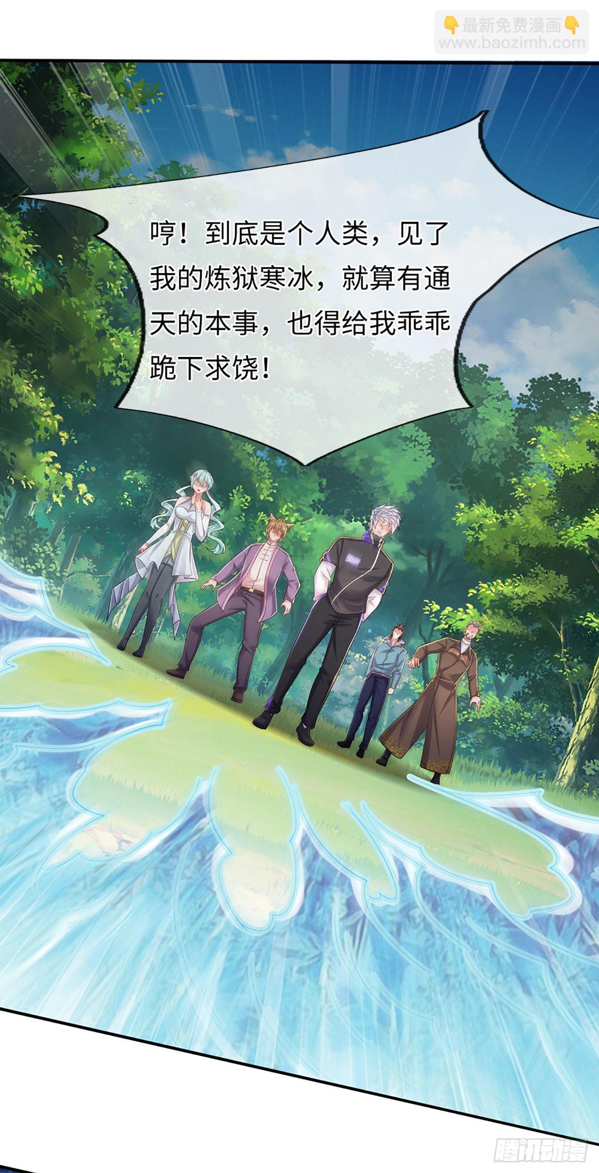 第366话 炼狱寒冰，说干就干-第367话