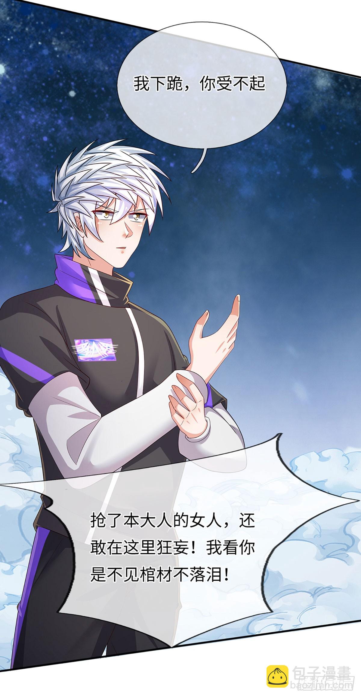 第366话 炼狱寒冰，说干就干-第367话