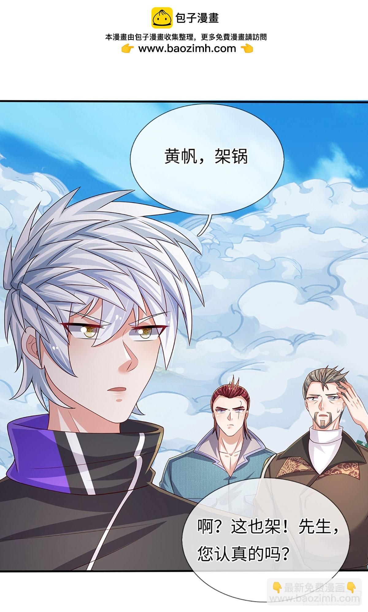 第366话 炼狱寒冰，说干就干-第367话