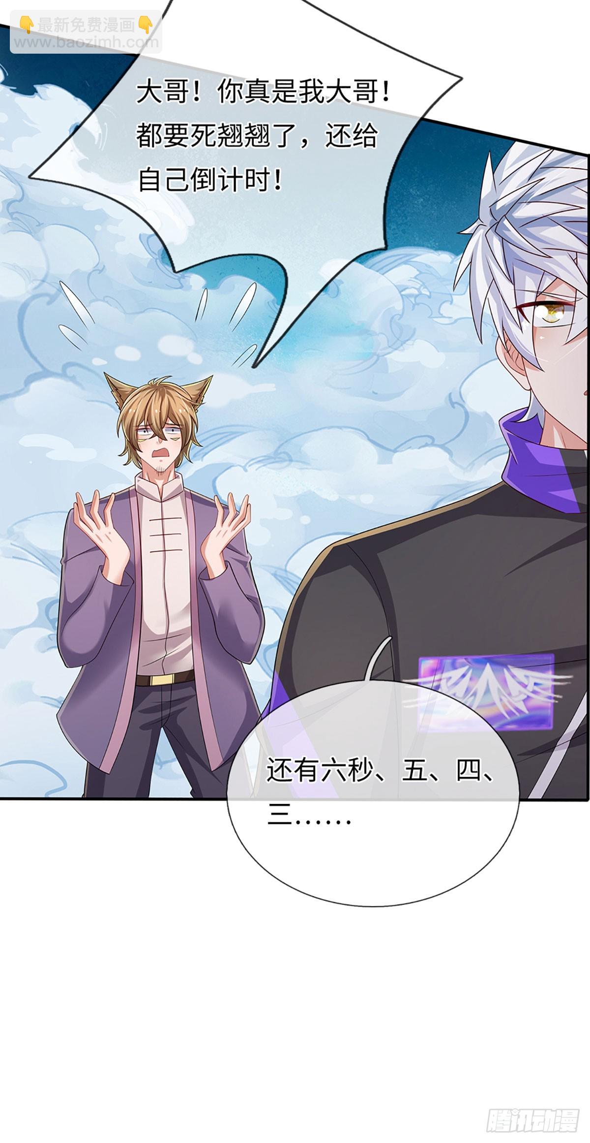第366话 炼狱寒冰，说干就干-第367话