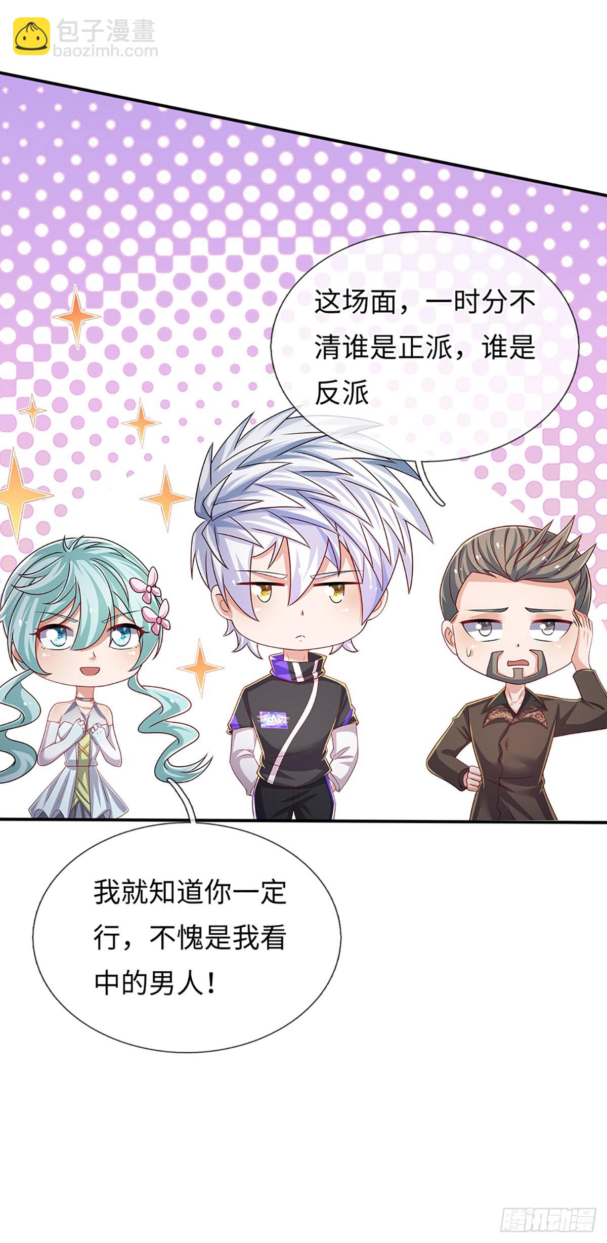 第366话 炼狱寒冰，说干就干-第367话