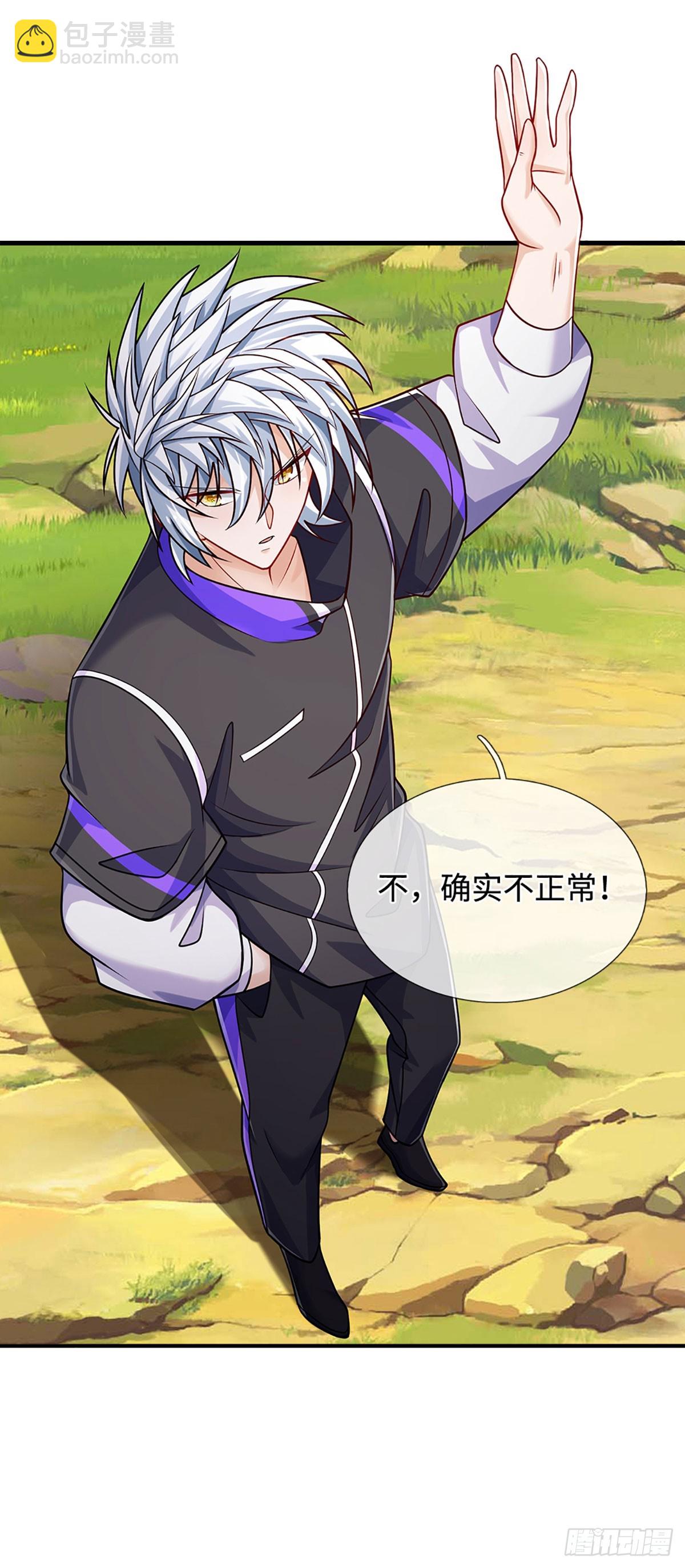 第366话 炼狱寒冰，说干就干-第367话