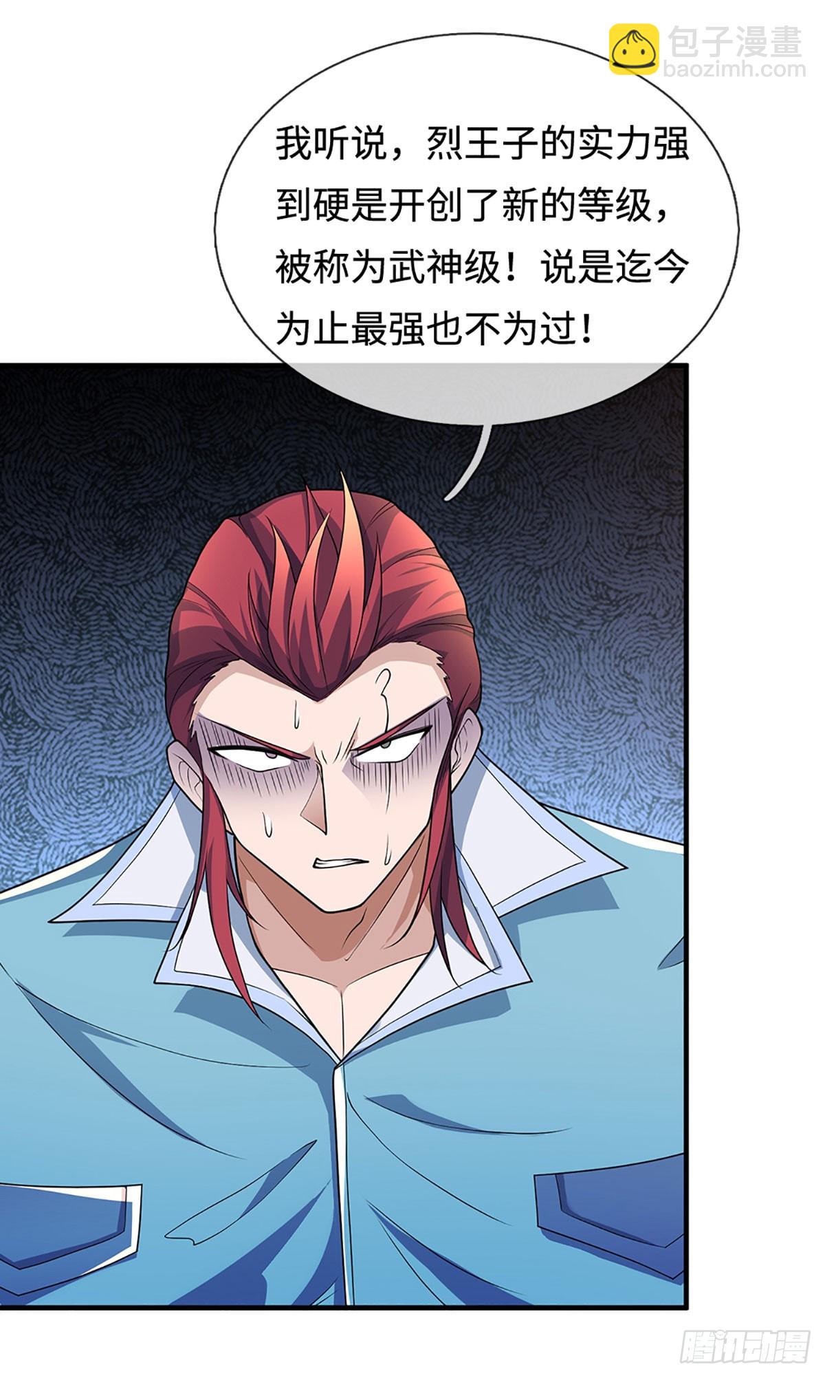第368话 这下有好戏看了-第369话