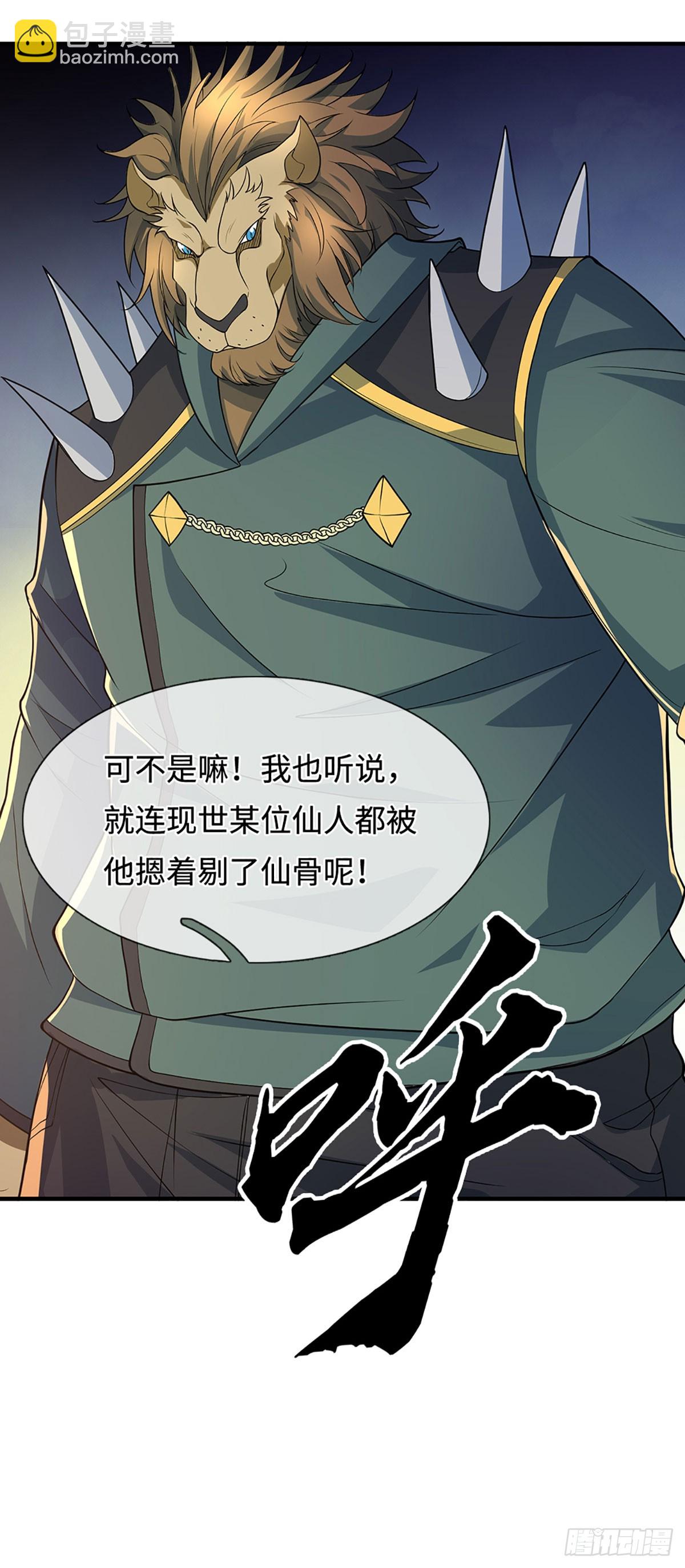第368话 这下有好戏看了-第369话