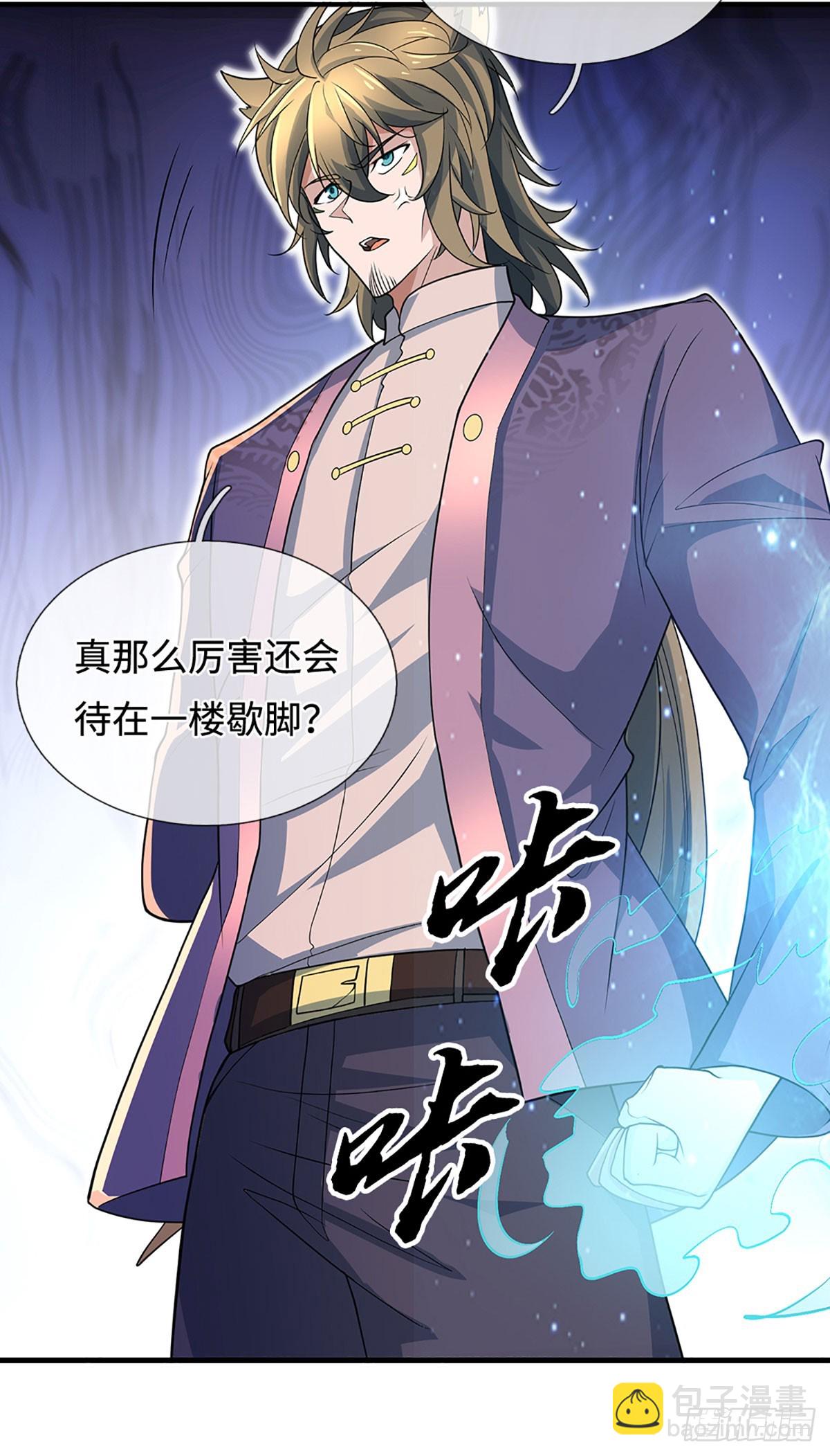 第368话 这下有好戏看了-第369话