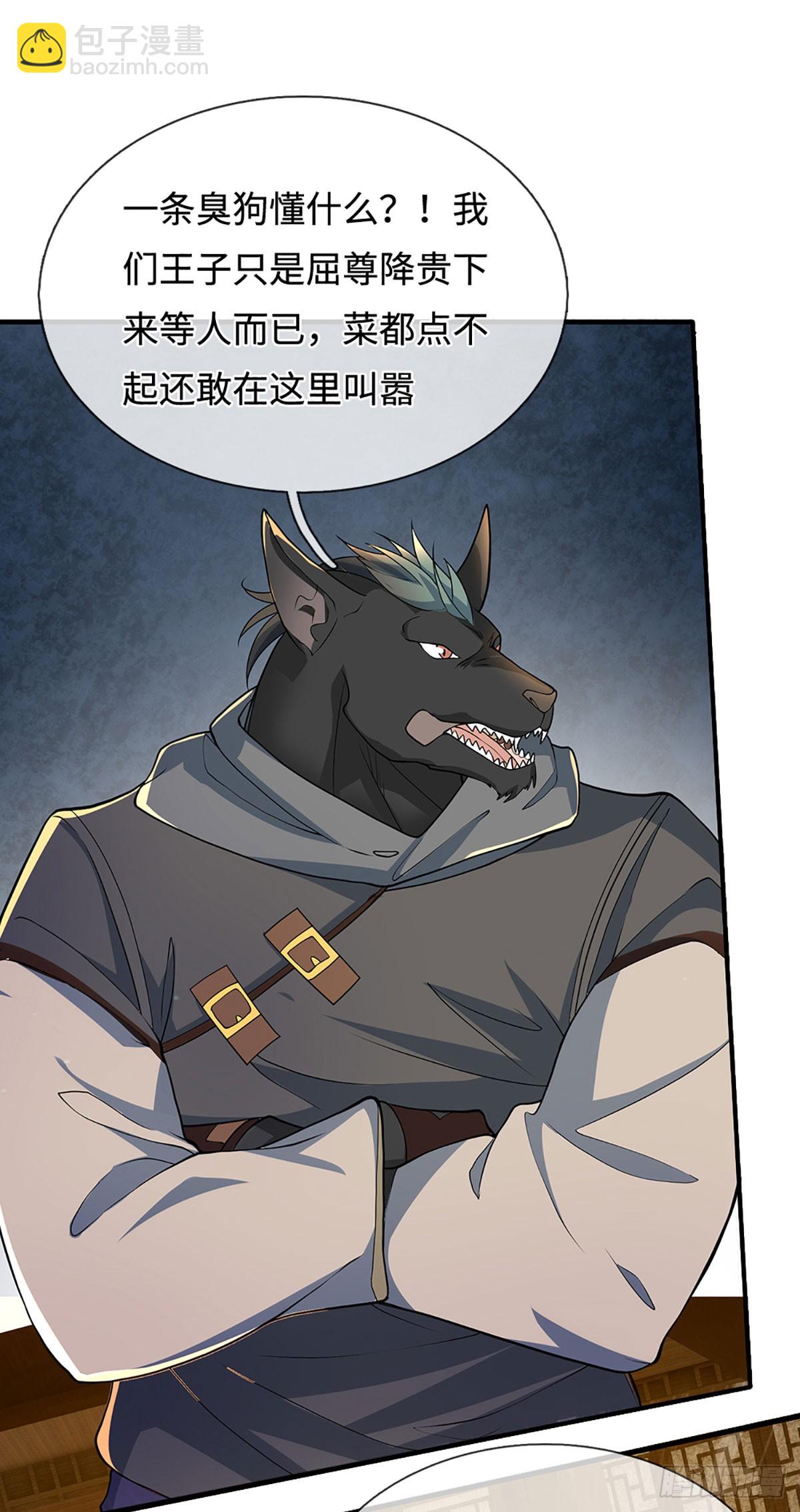 第368话 这下有好戏看了-第369话
