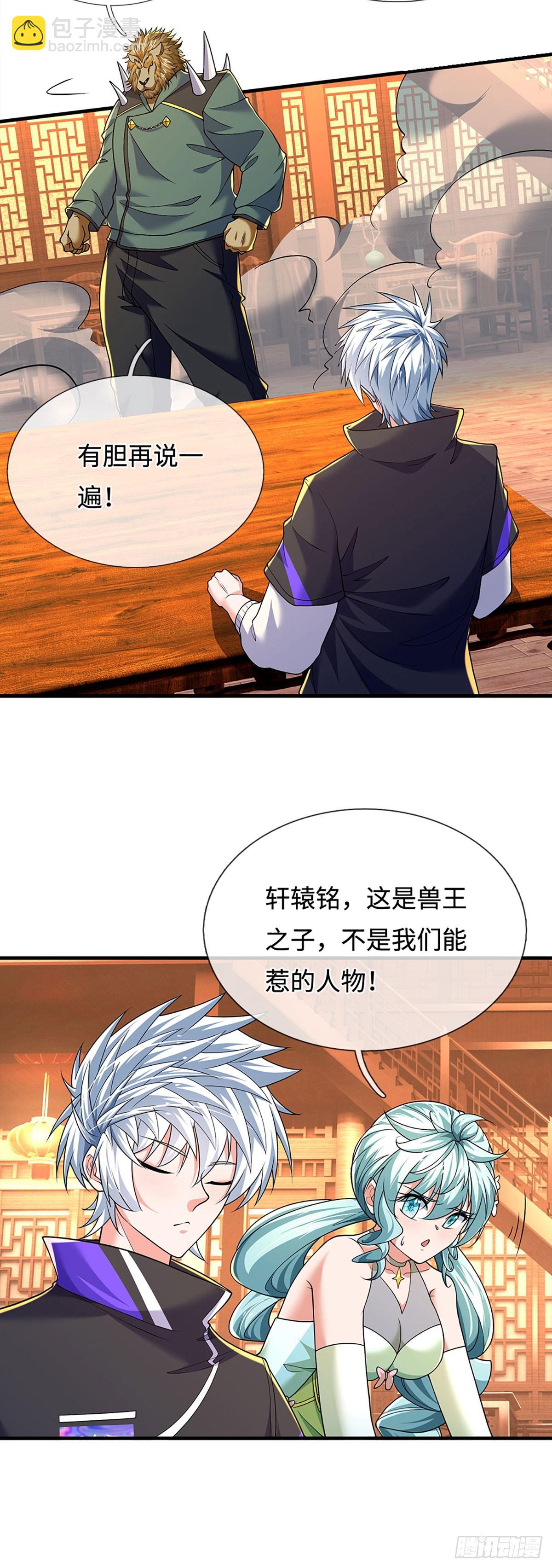 第368话 这下有好戏看了-第369话