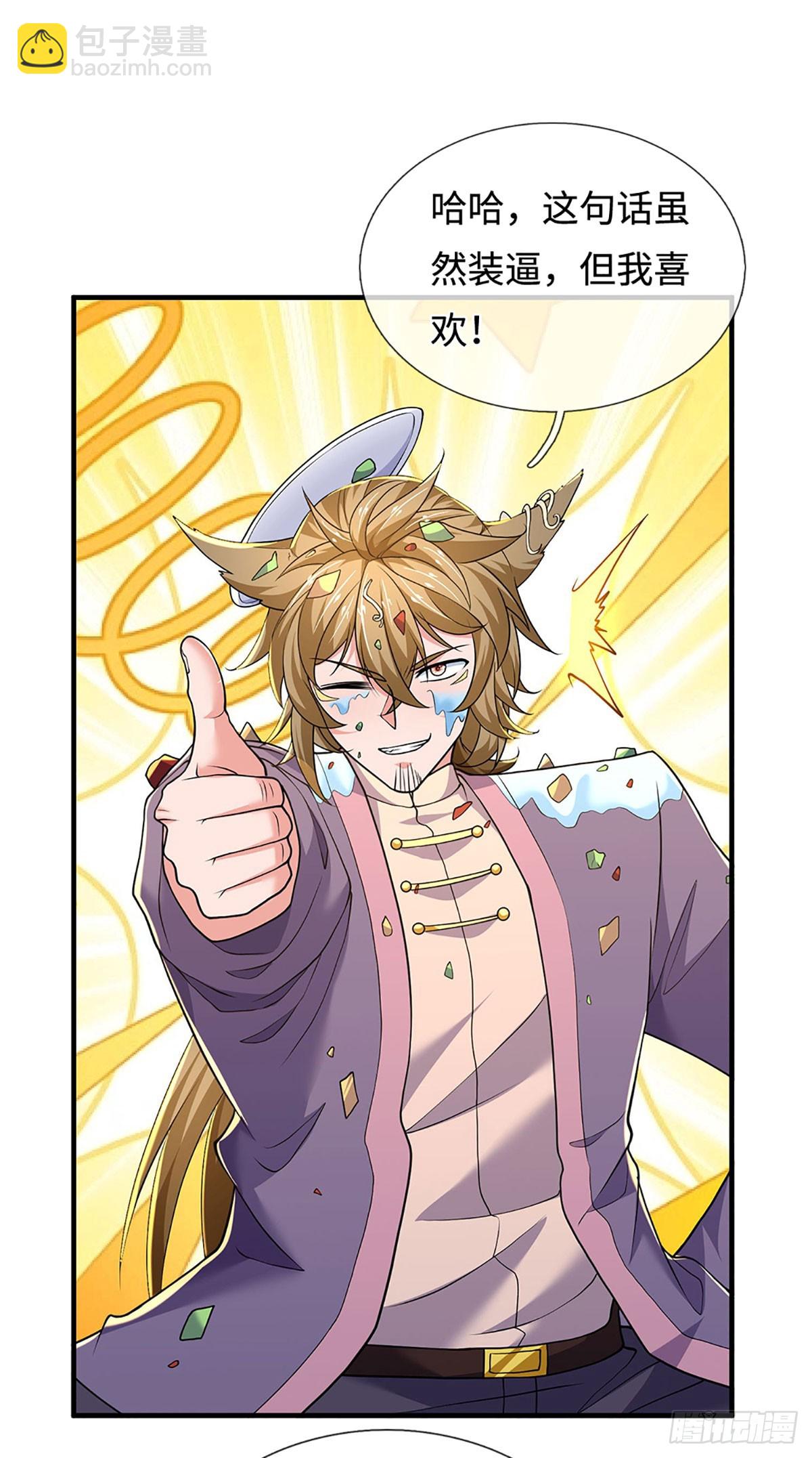第368话 这下有好戏看了-第369话
