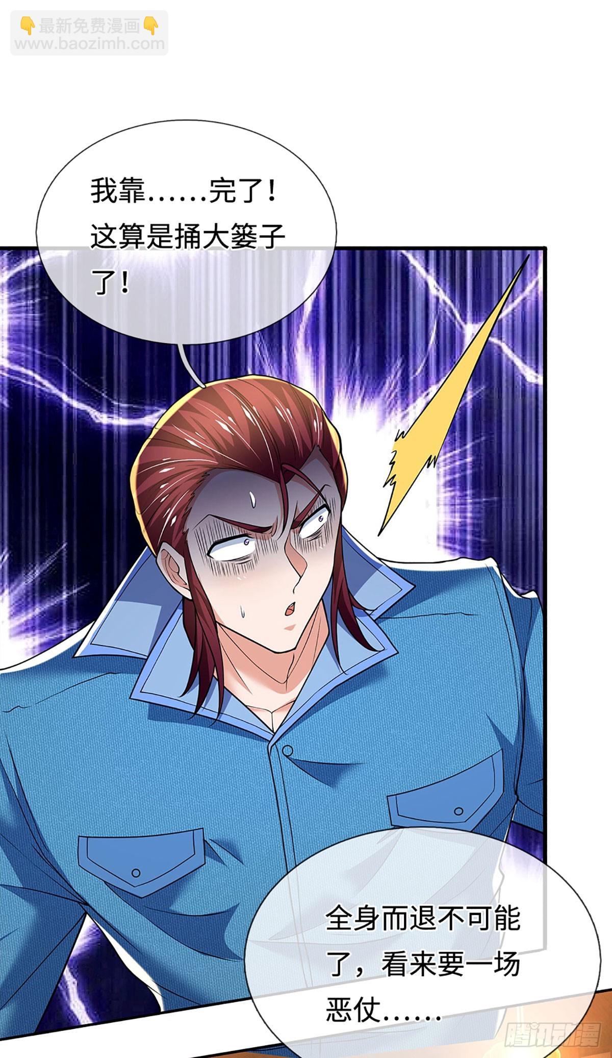 第368话 这下有好戏看了-第369话