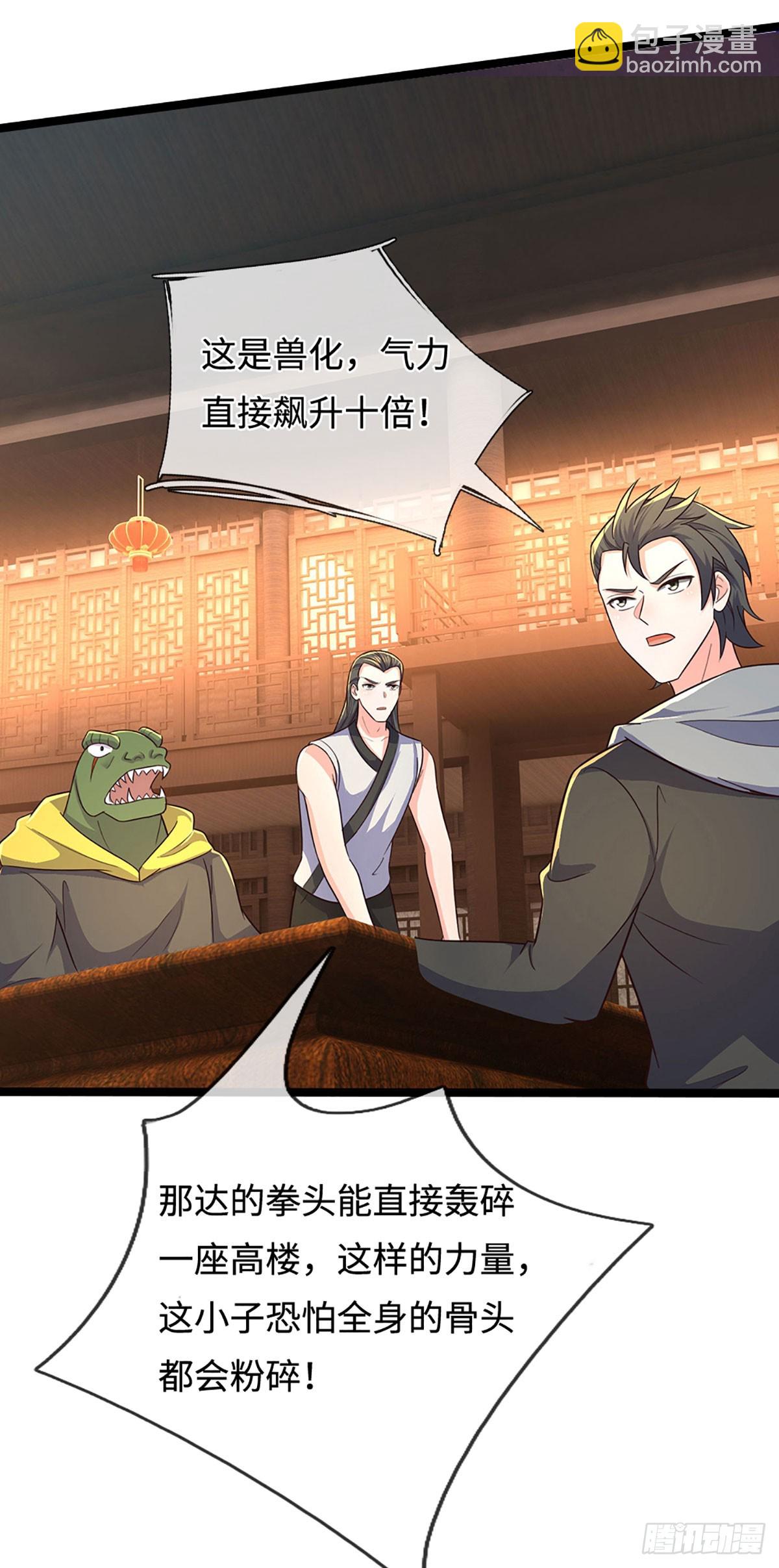 第368话 这下有好戏看了-第369话