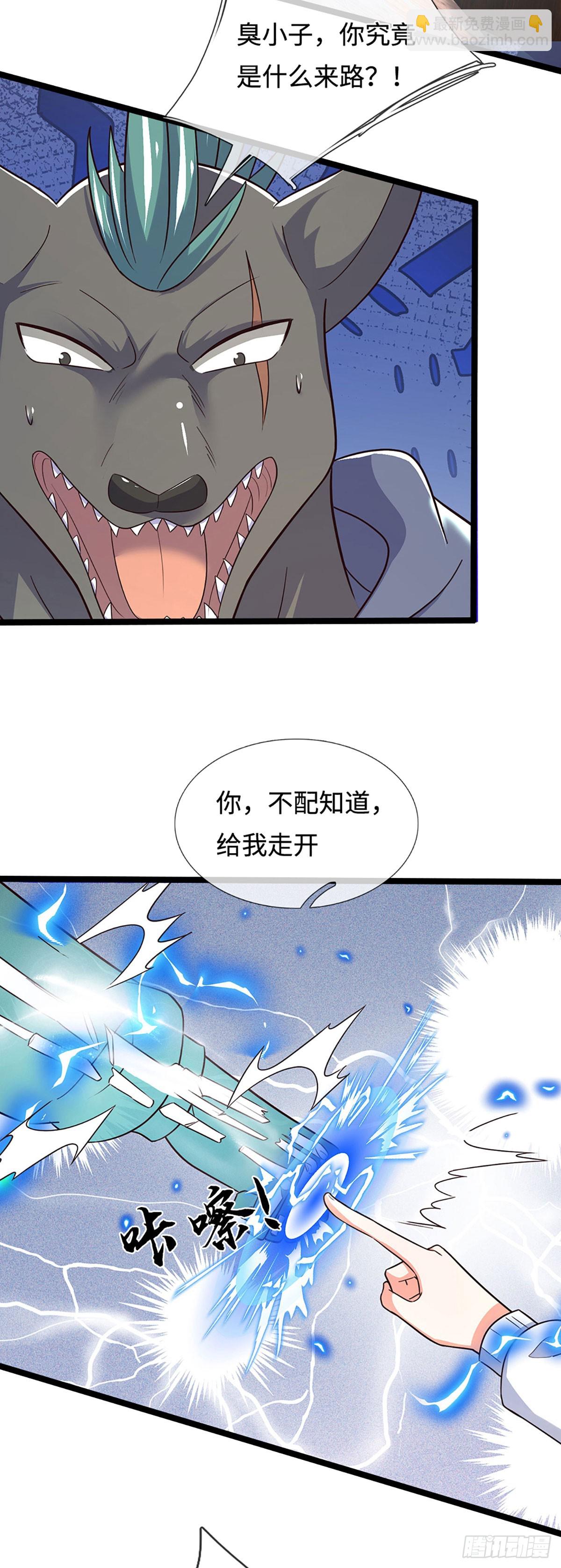 第368话 这下有好戏看了-第369话