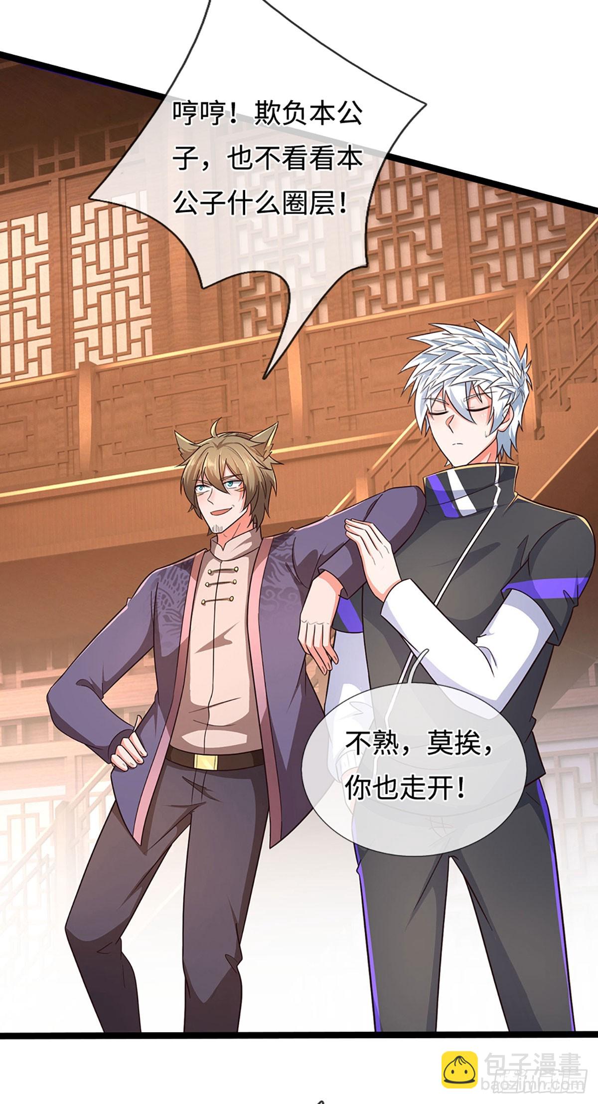 第368话 这下有好戏看了-第369话
