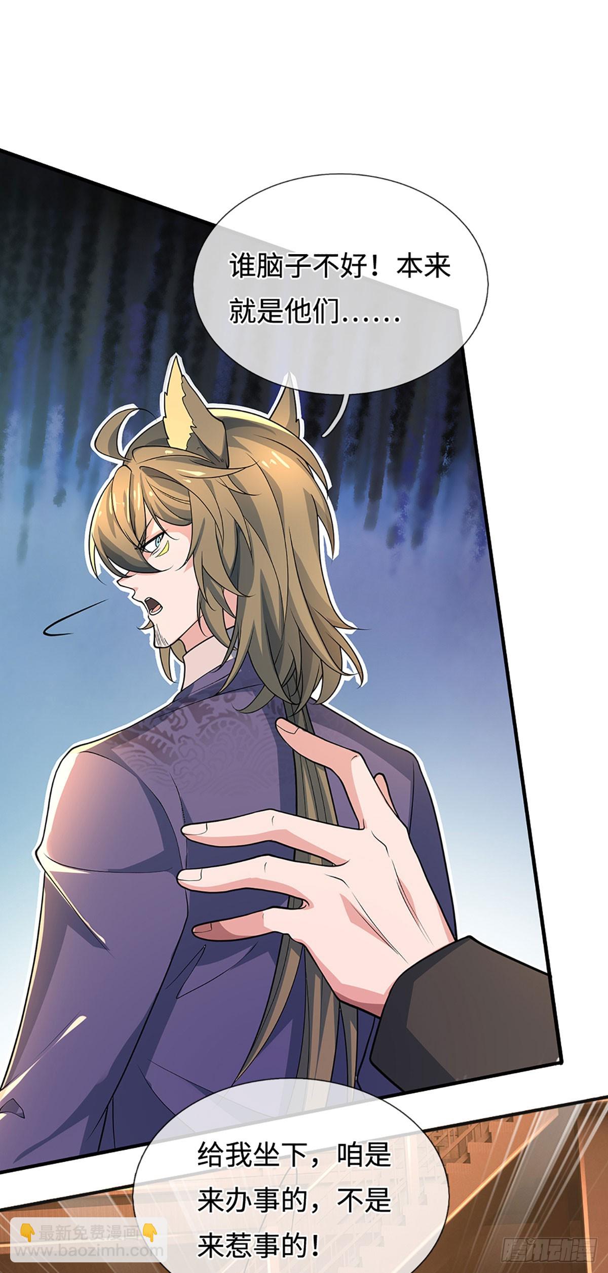 第368话 这下有好戏看了-第369话