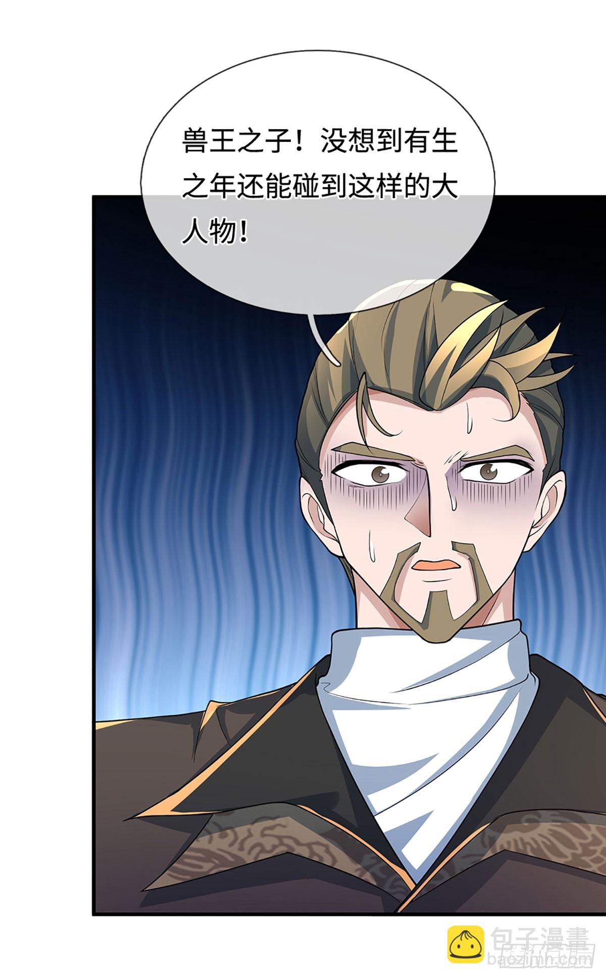 第368话 这下有好戏看了-第369话
