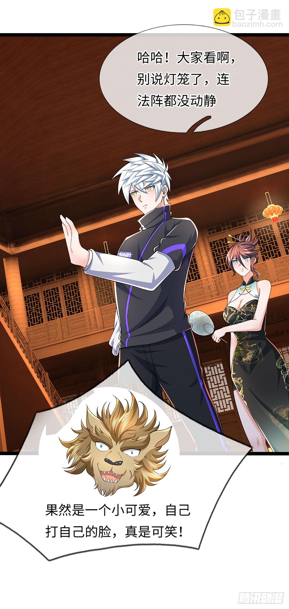 第370话 上古修行者-第371话
