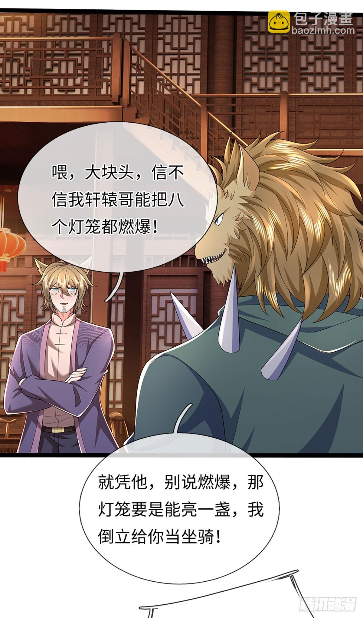 第370话 上古修行者-第371话