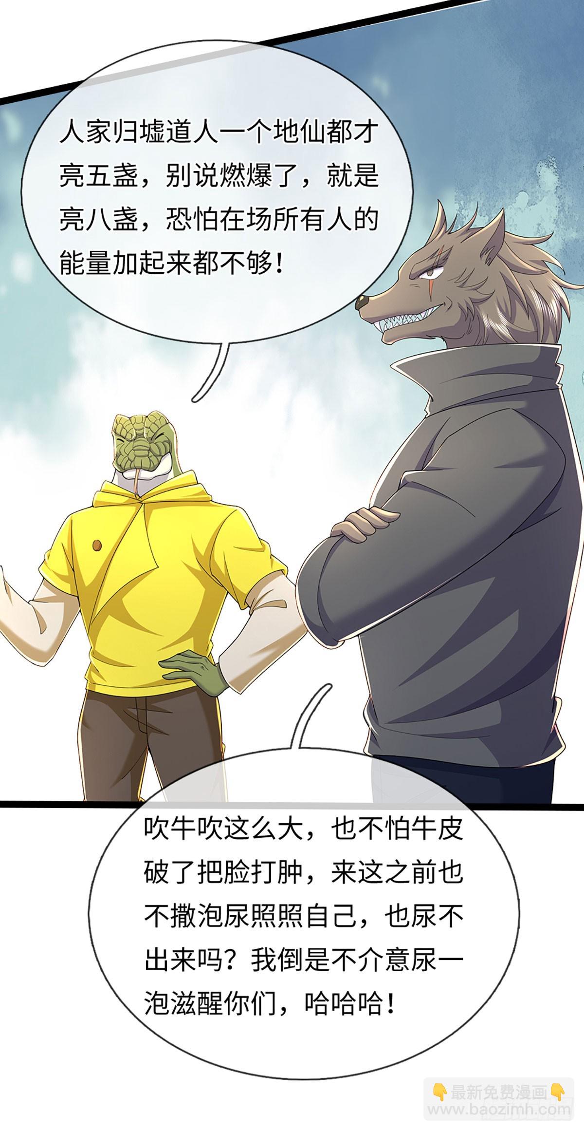 第370话 上古修行者-第371话