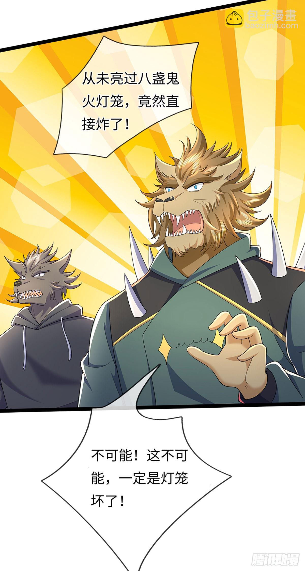 第370话 上古修行者-第371话