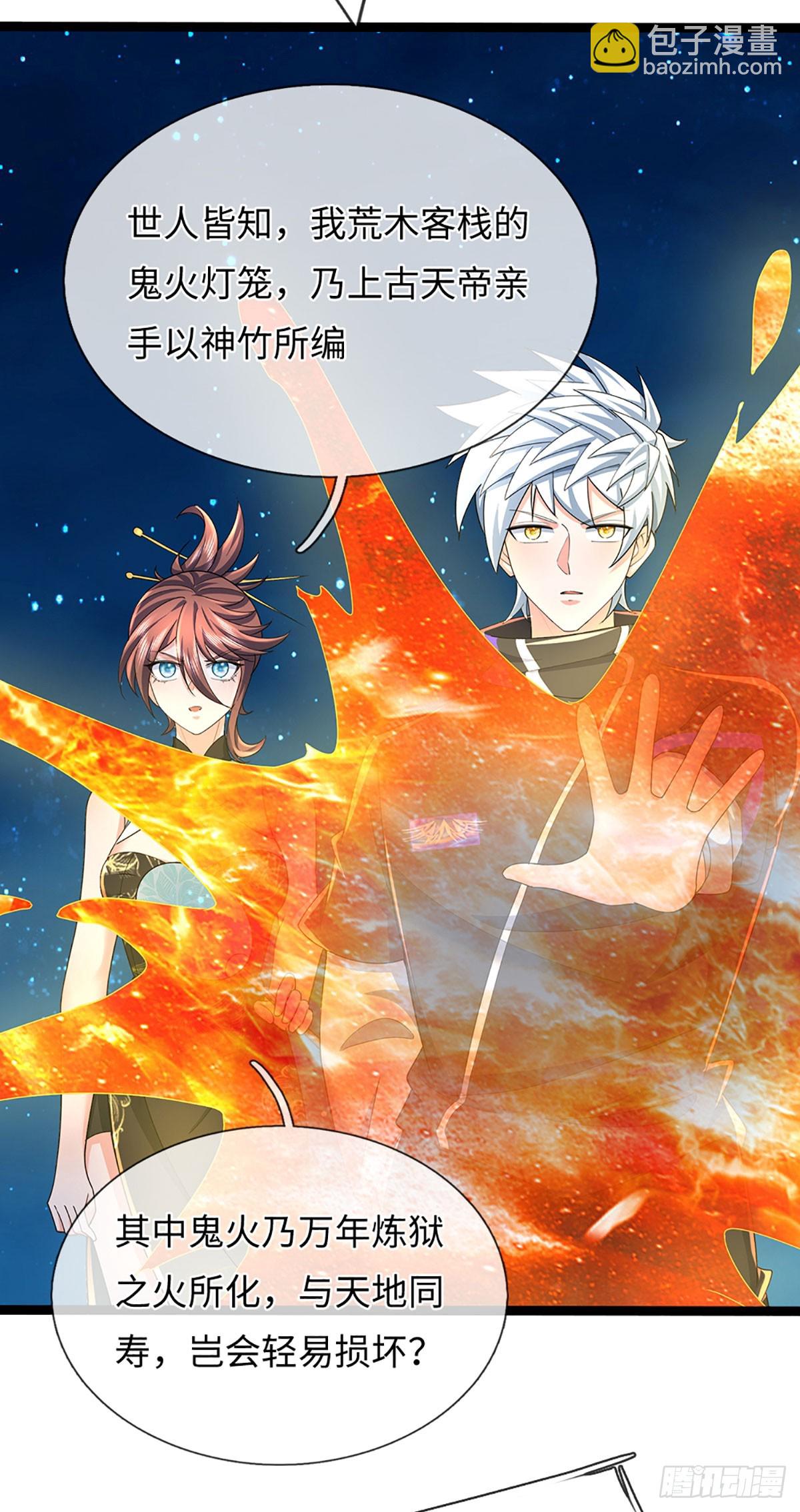 第370话 上古修行者-第371话