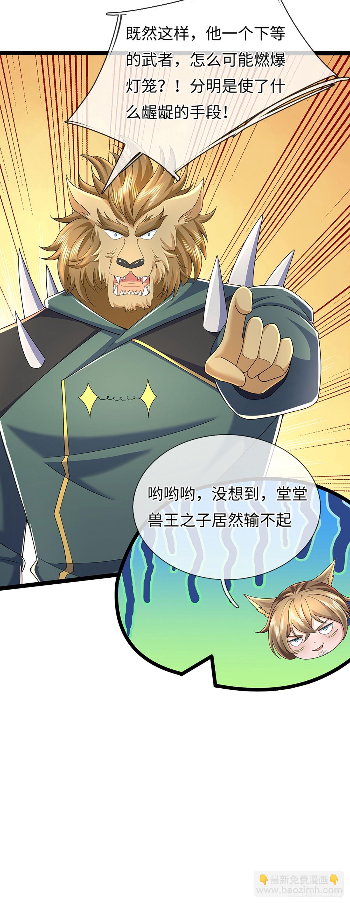 第370话 上古修行者-第371话