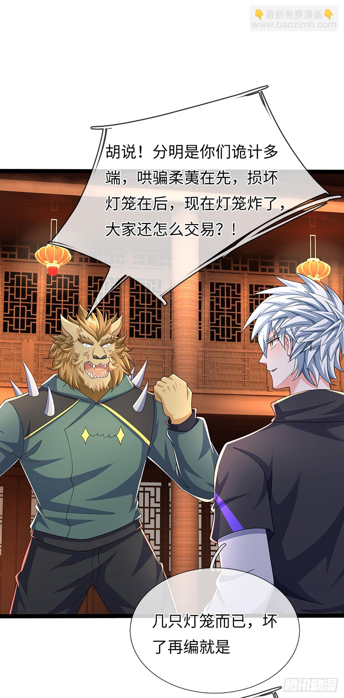 第370话 上古修行者-第371话
