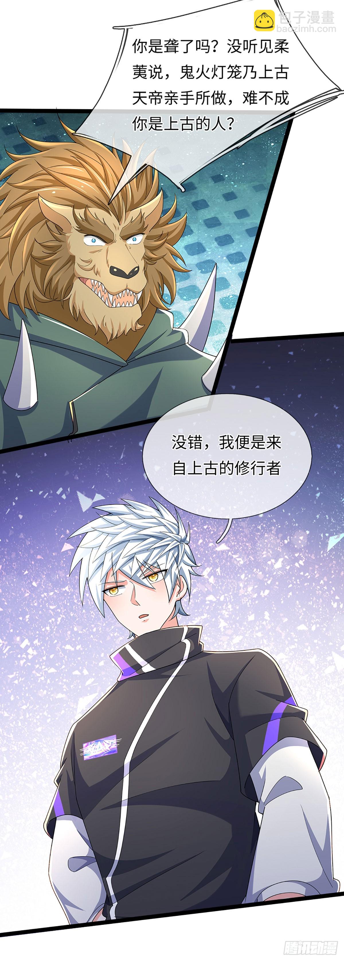 第370话 上古修行者-第371话