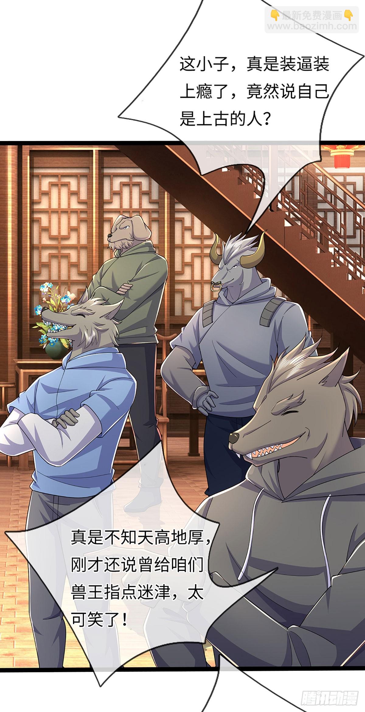 第370话 上古修行者-第371话