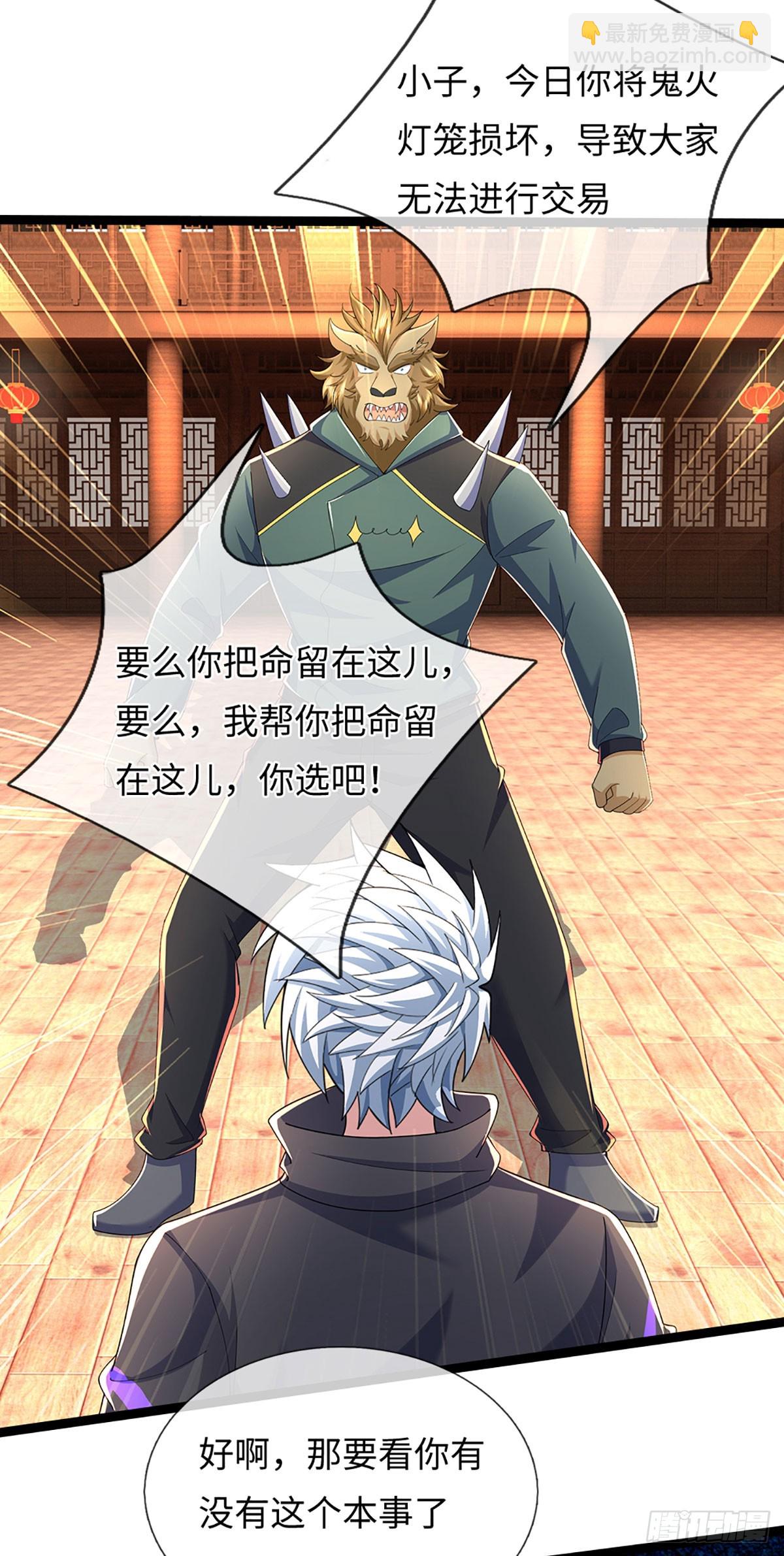第370话 上古修行者-第371话
