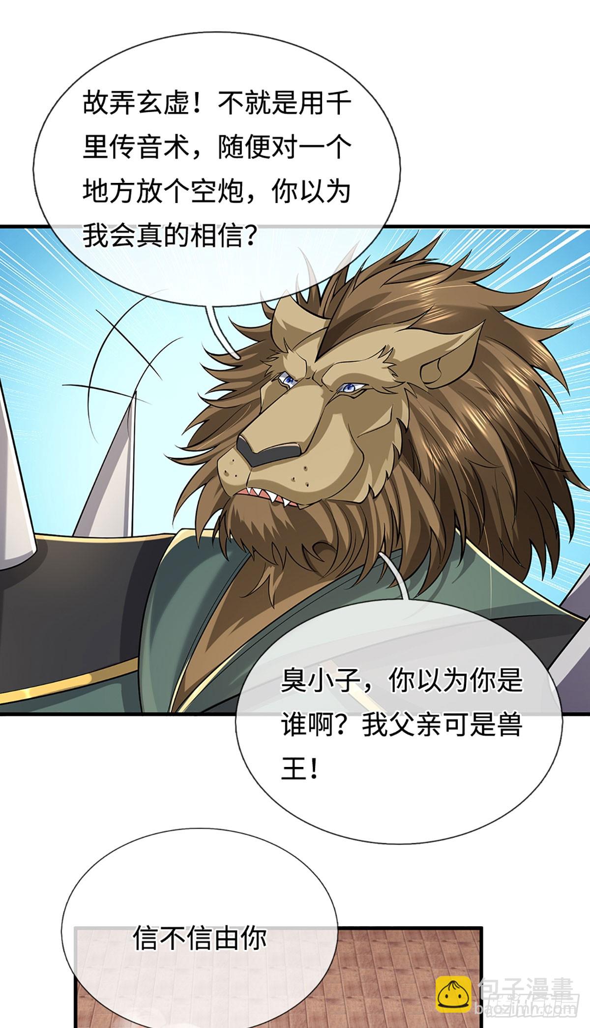 第370话 上古修行者-第371话