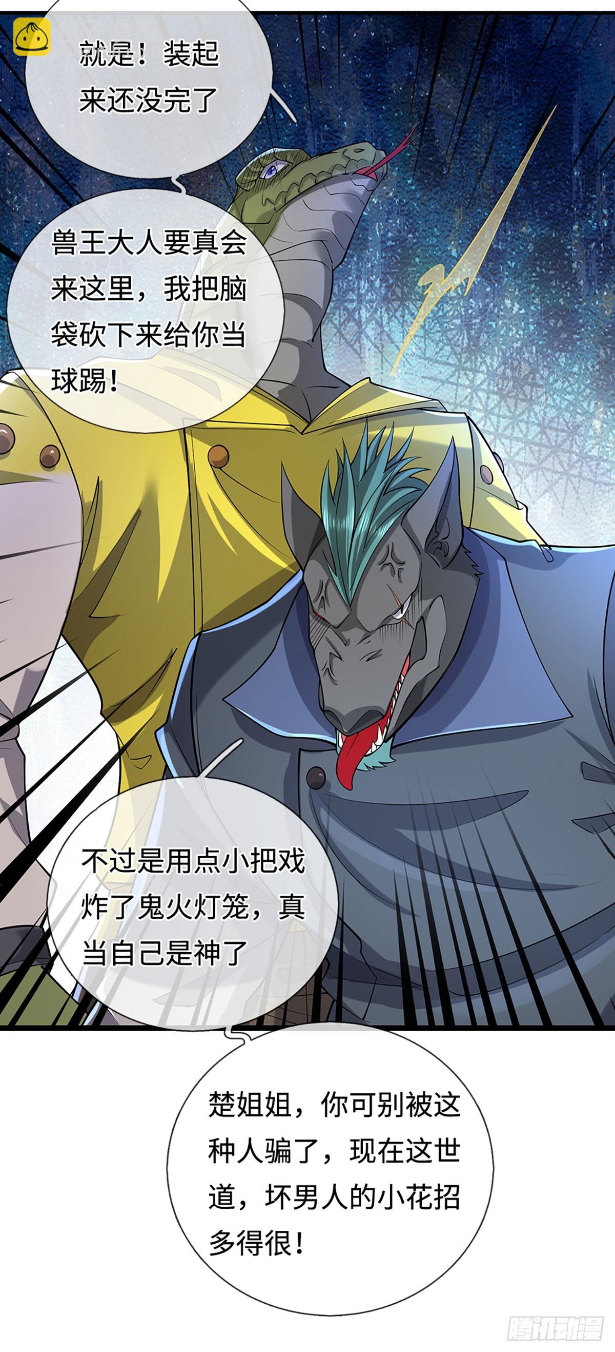 第370话 上古修行者-第371话