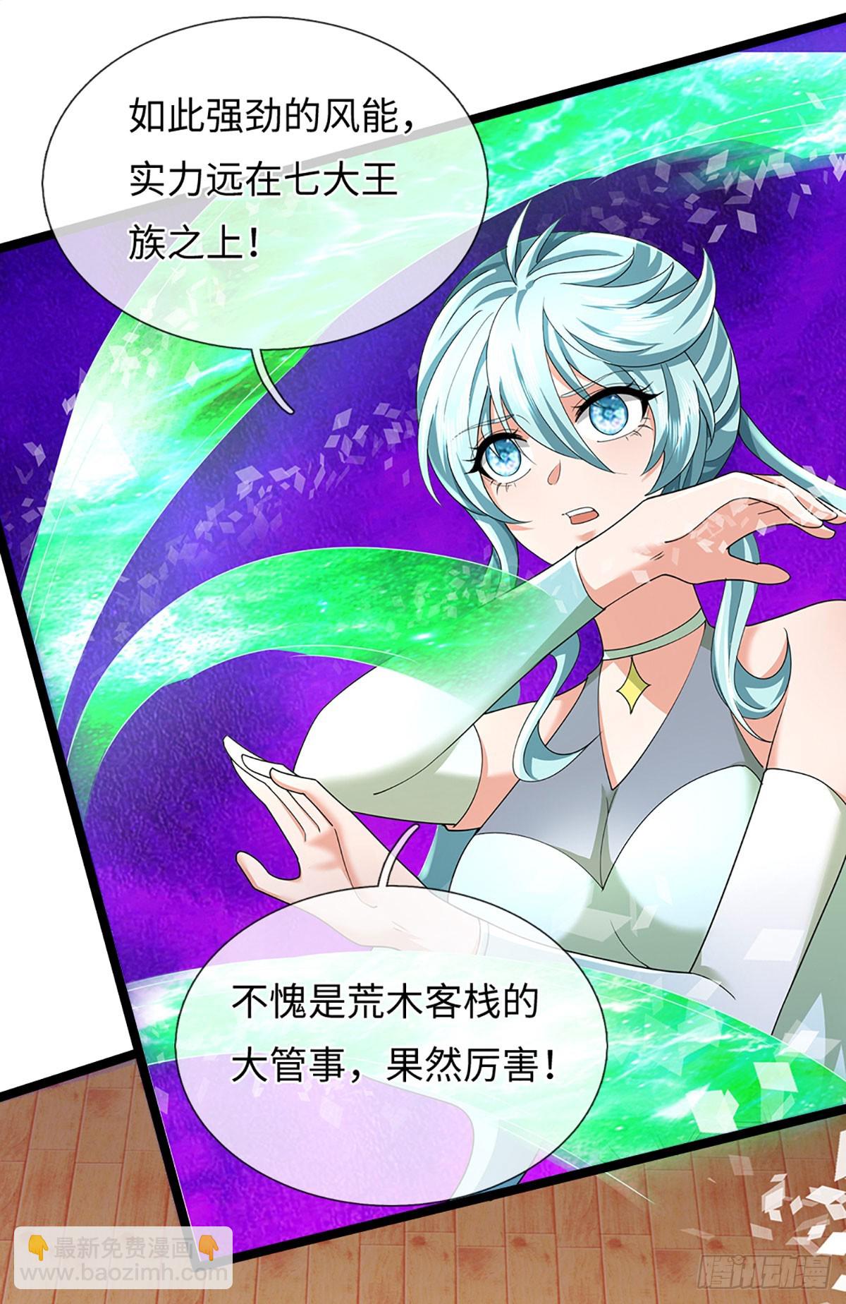 第370话 上古修行者-第371话