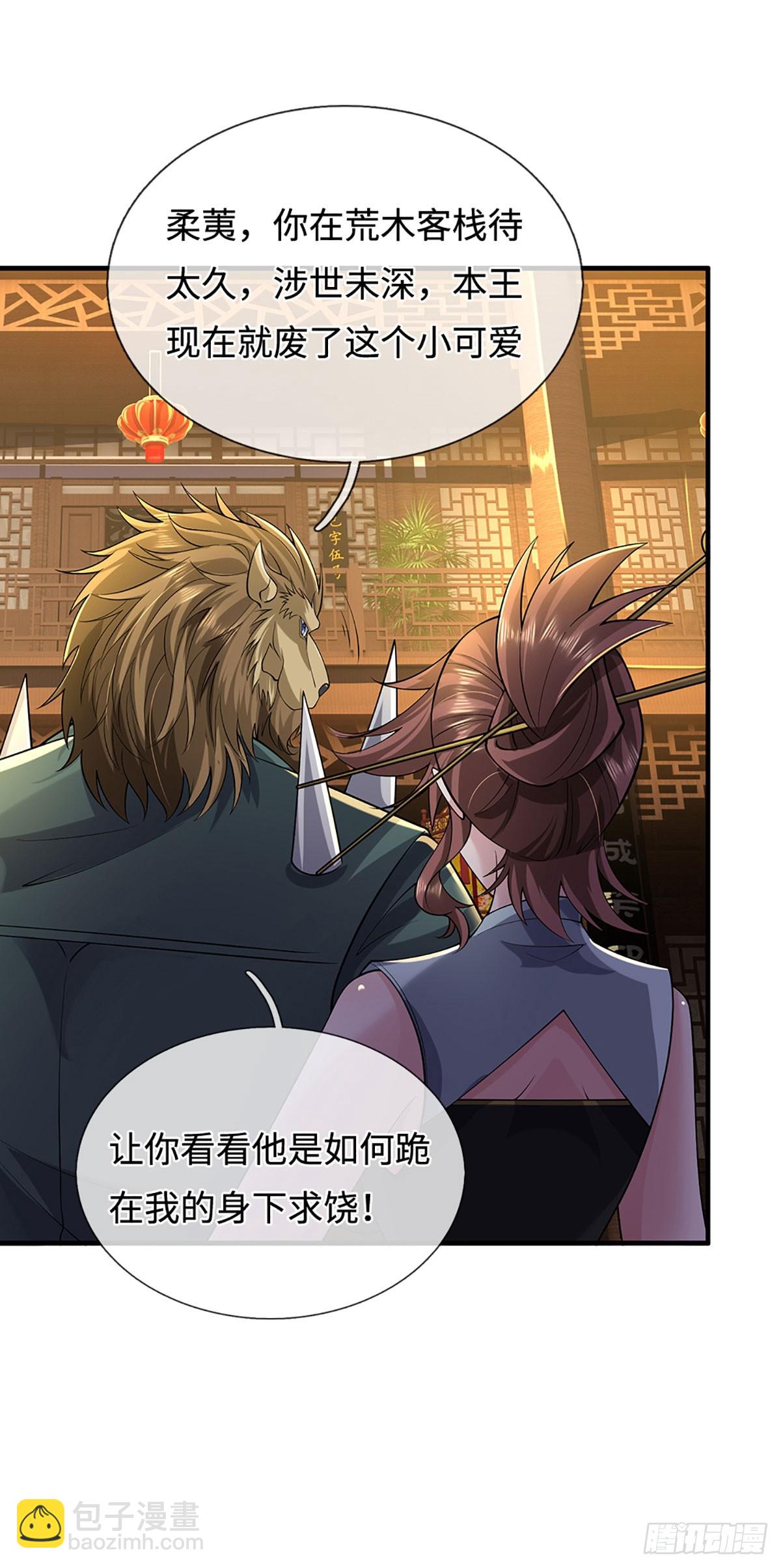 第370话 上古修行者-第371话