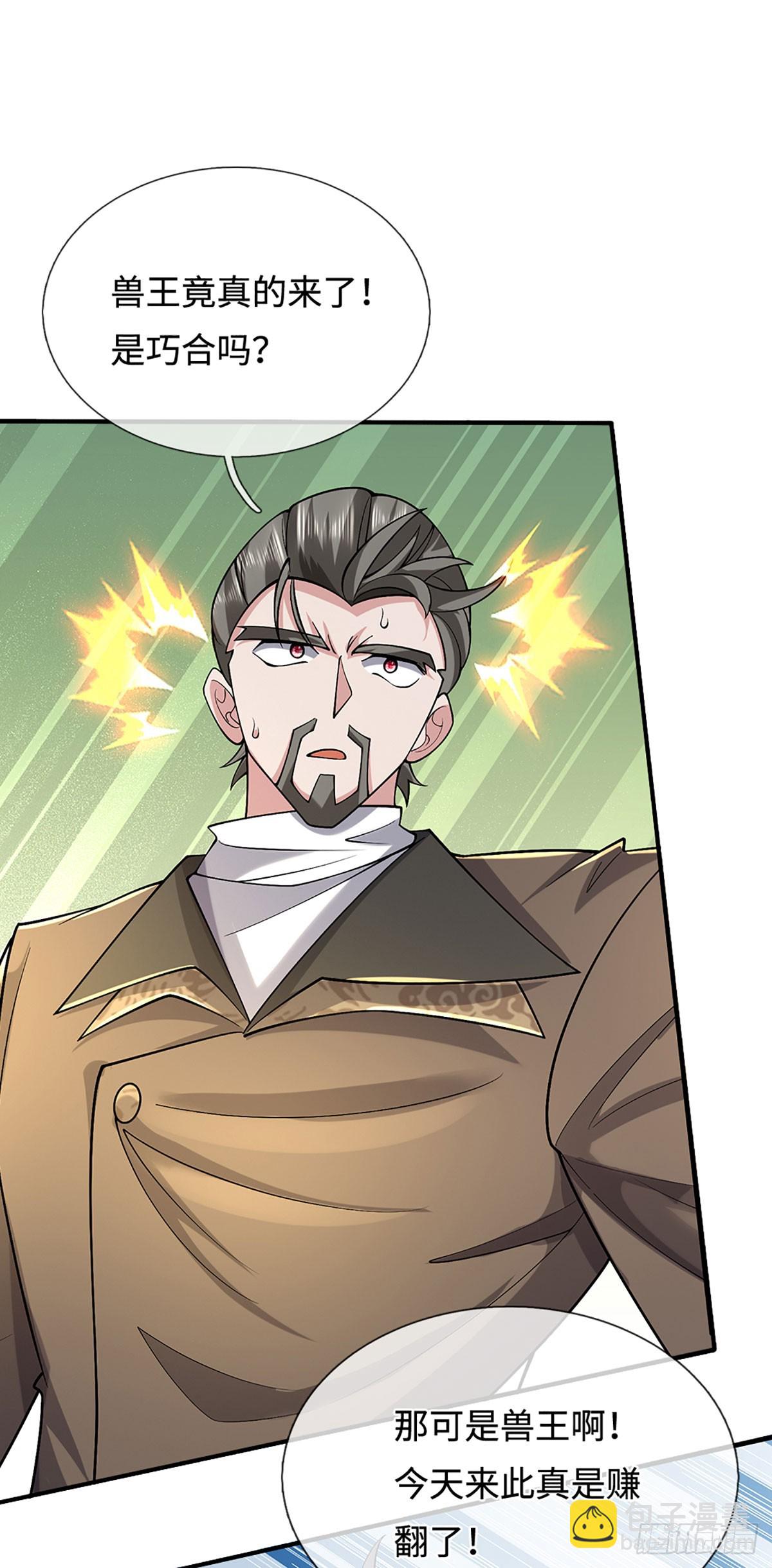 第370话 上古修行者-第371话