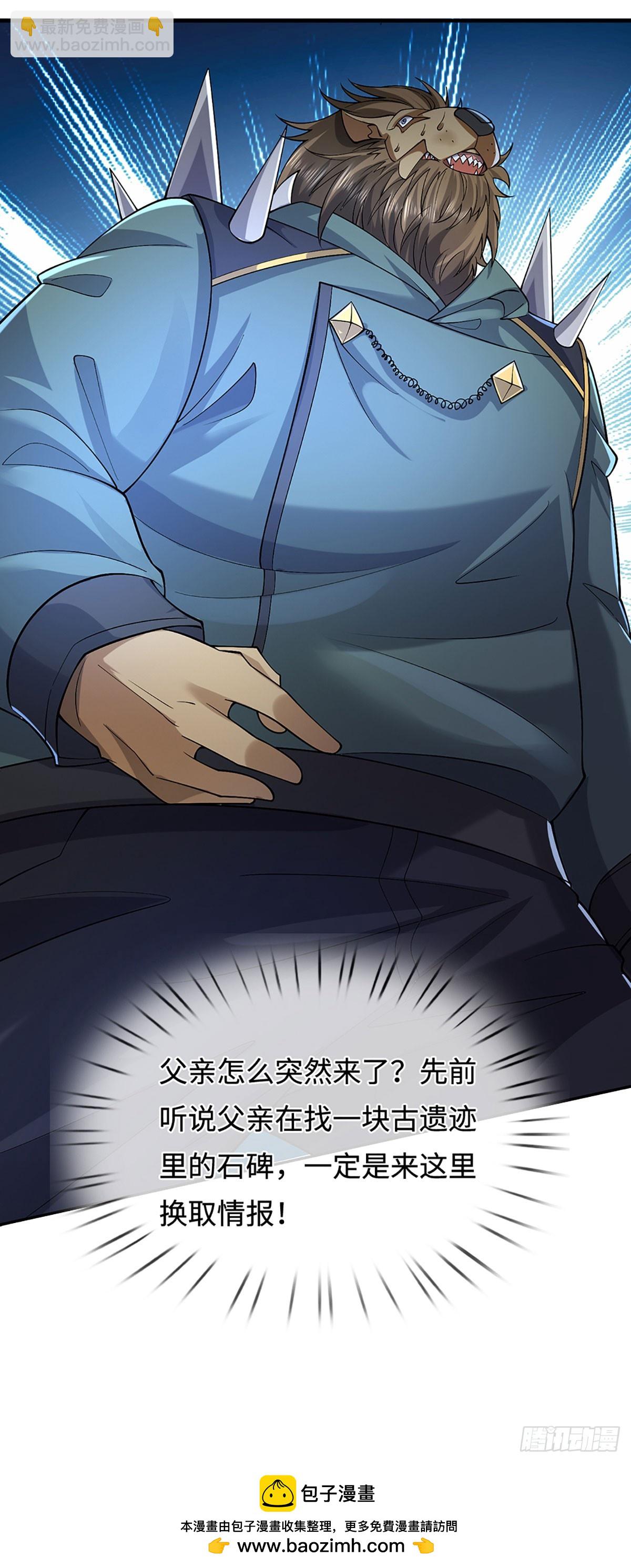第370话 上古修行者-第371话