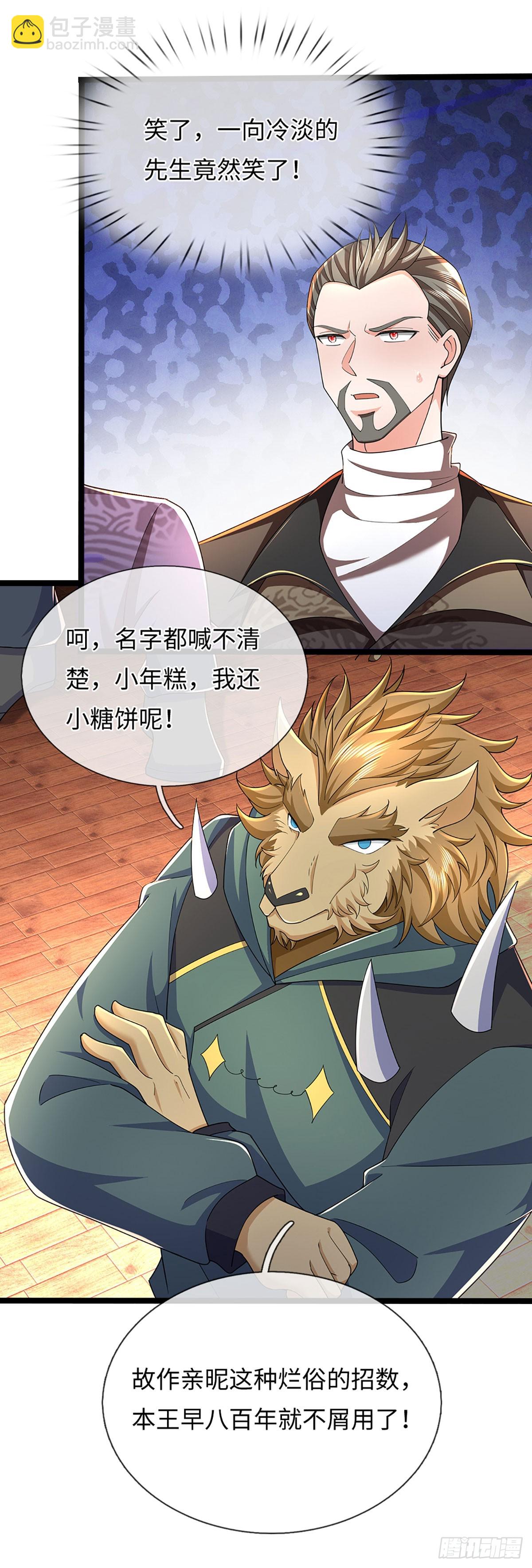 第370话 上古修行者-第371话